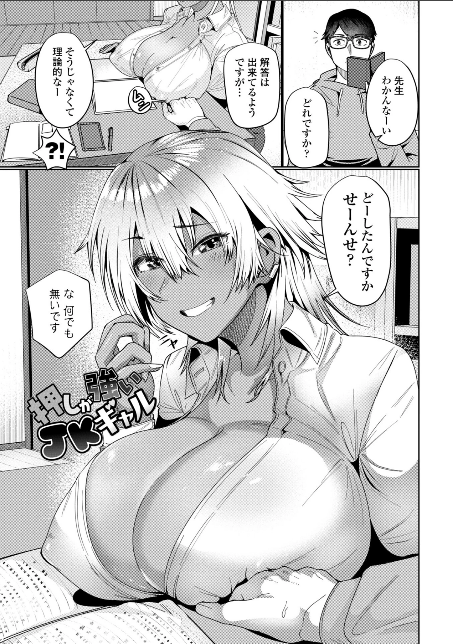 「濡れ眠り姫【デジタル版】」（村民c） 試し読み 29ページ目