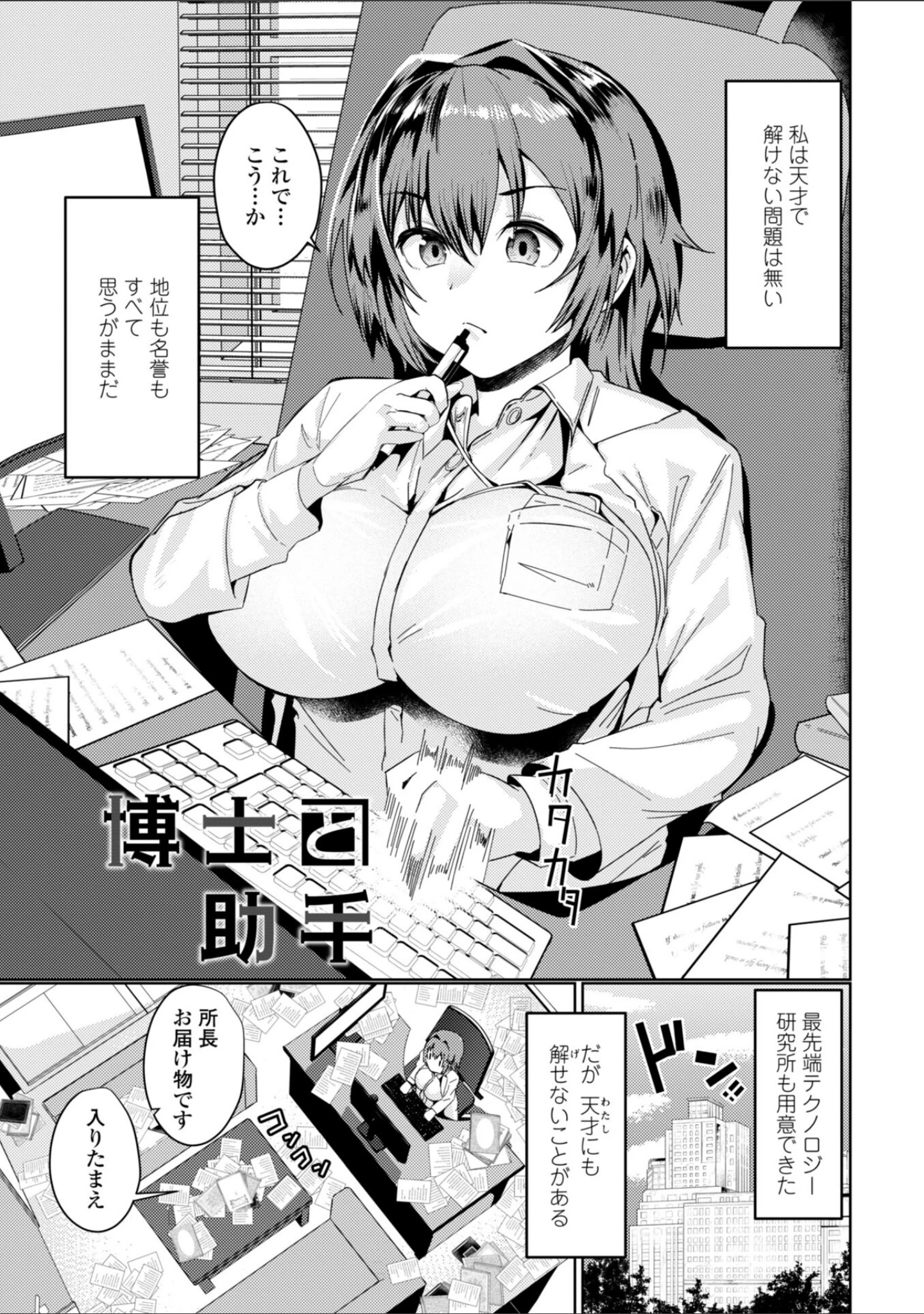 「濡れ眠り姫【デジタル版】」（村民c） 試し読み 32ページ目