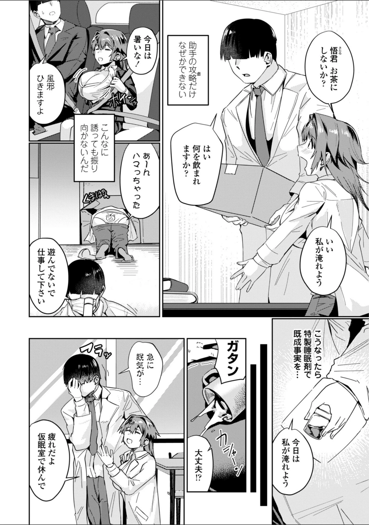 「濡れ眠り姫【デジタル版】」（村民c） 試し読み 33ページ目