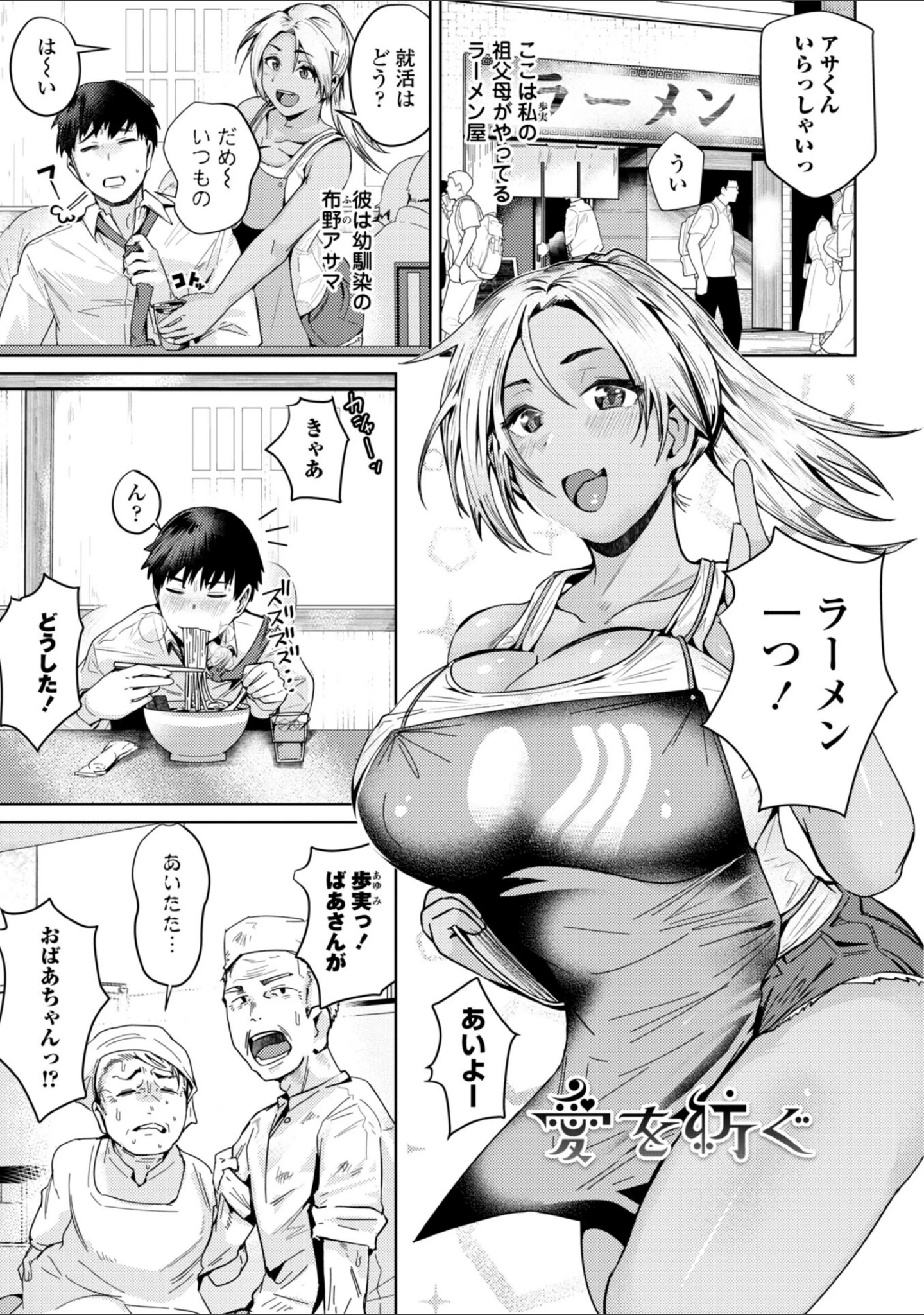 「濡れ眠り姫【デジタル版】」（村民c） 試し読み 41ページ目