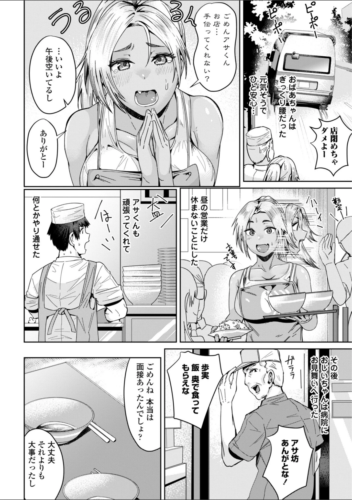 「濡れ眠り姫【デジタル版】」（村民c） 試し読み 42ページ目
