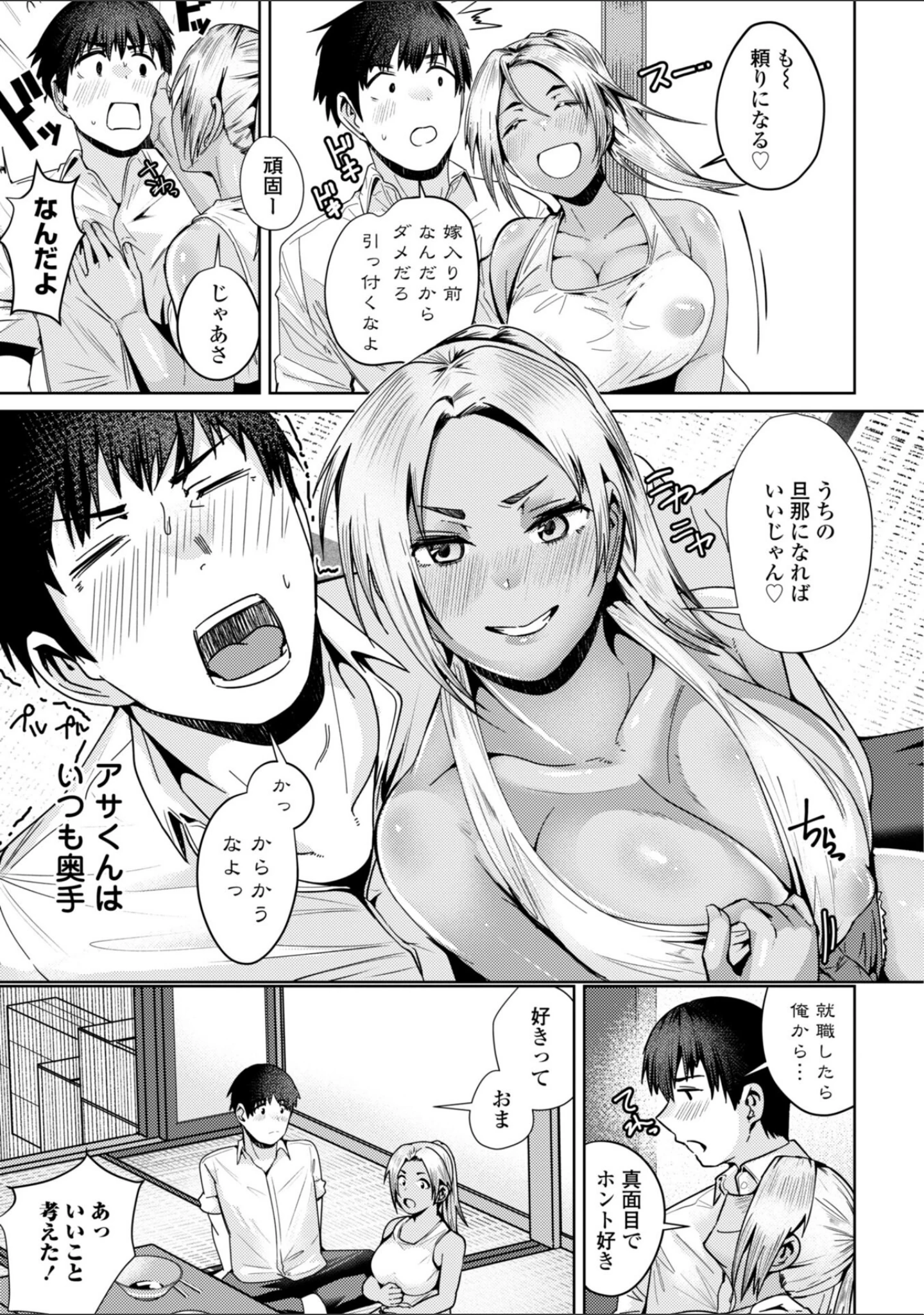 「濡れ眠り姫【デジタル版】」（村民c） 試し読み 43ページ目