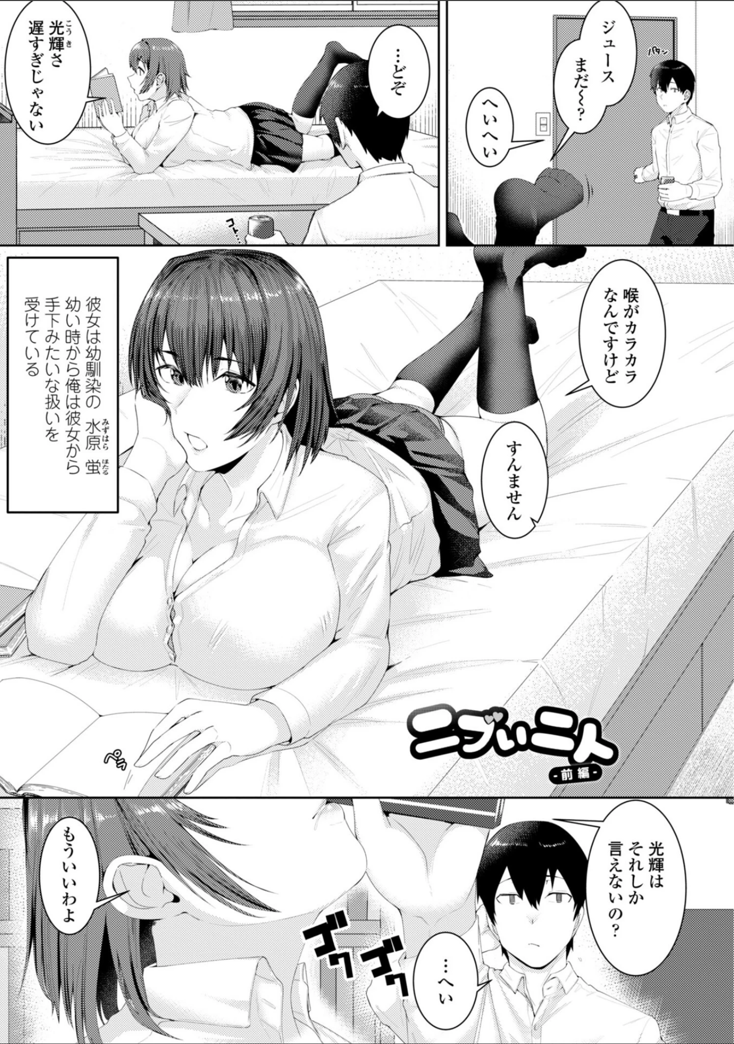 「濡れ眠り姫【デジタル版】」（村民c） 試し読み 44ページ目