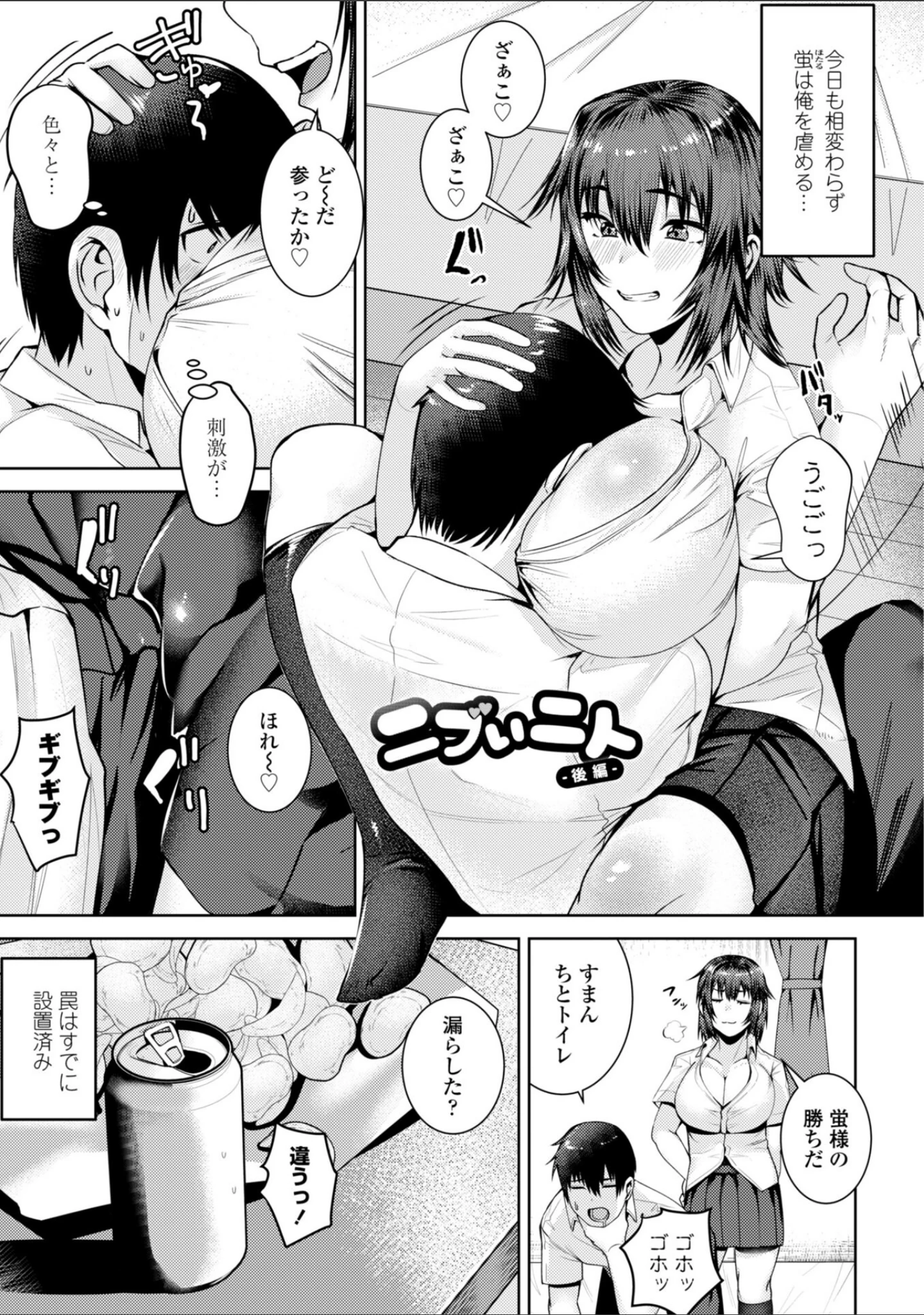 「濡れ眠り姫【デジタル版】」（村民c） 試し読み 47ページ目