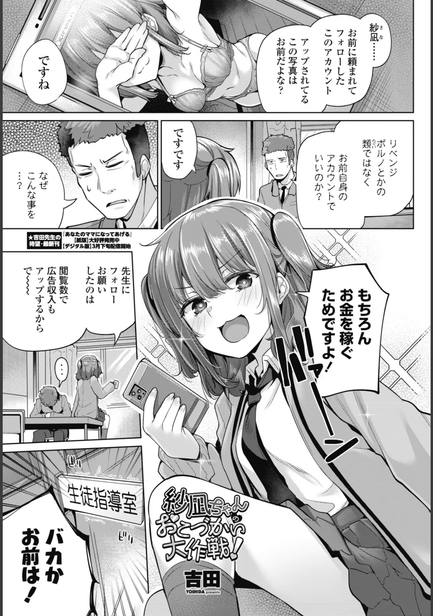 「COMICペンギンクラブ 2026年5月号【デジタル版】」（Yan-Yam） 試し読み 17ページ目