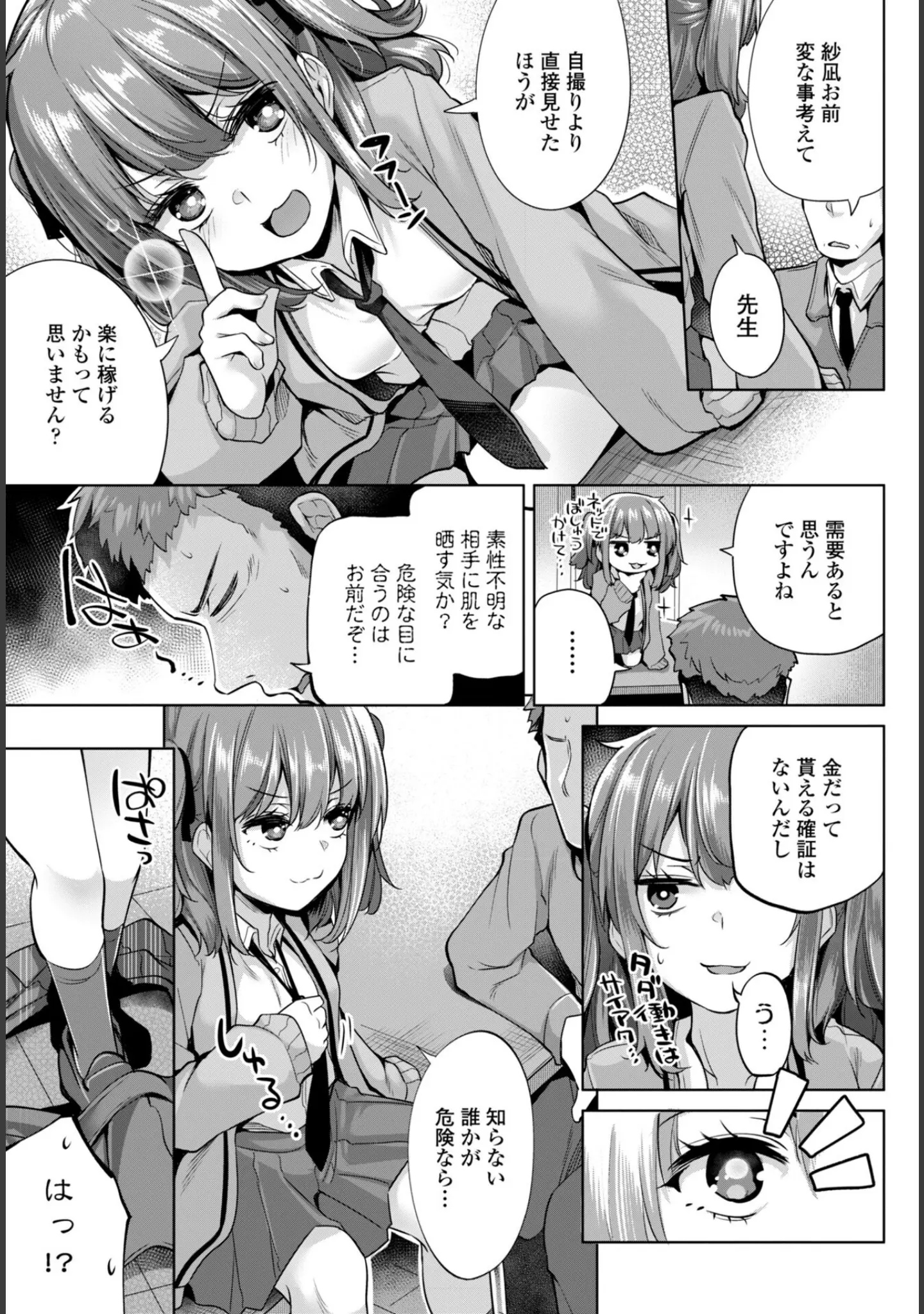 「COMICペンギンクラブ 2026年5月号【デジタル版】」（Yan-Yam） 試し読み 19ページ目