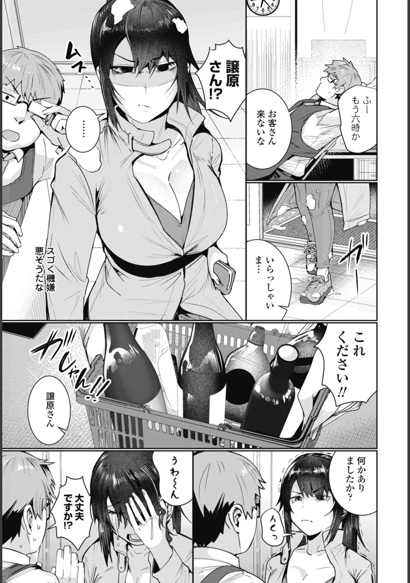 「COMICペンギンクラブ 2026年5月号【デジタル版】」（Yan-Yam） 試し読み 28ページ目