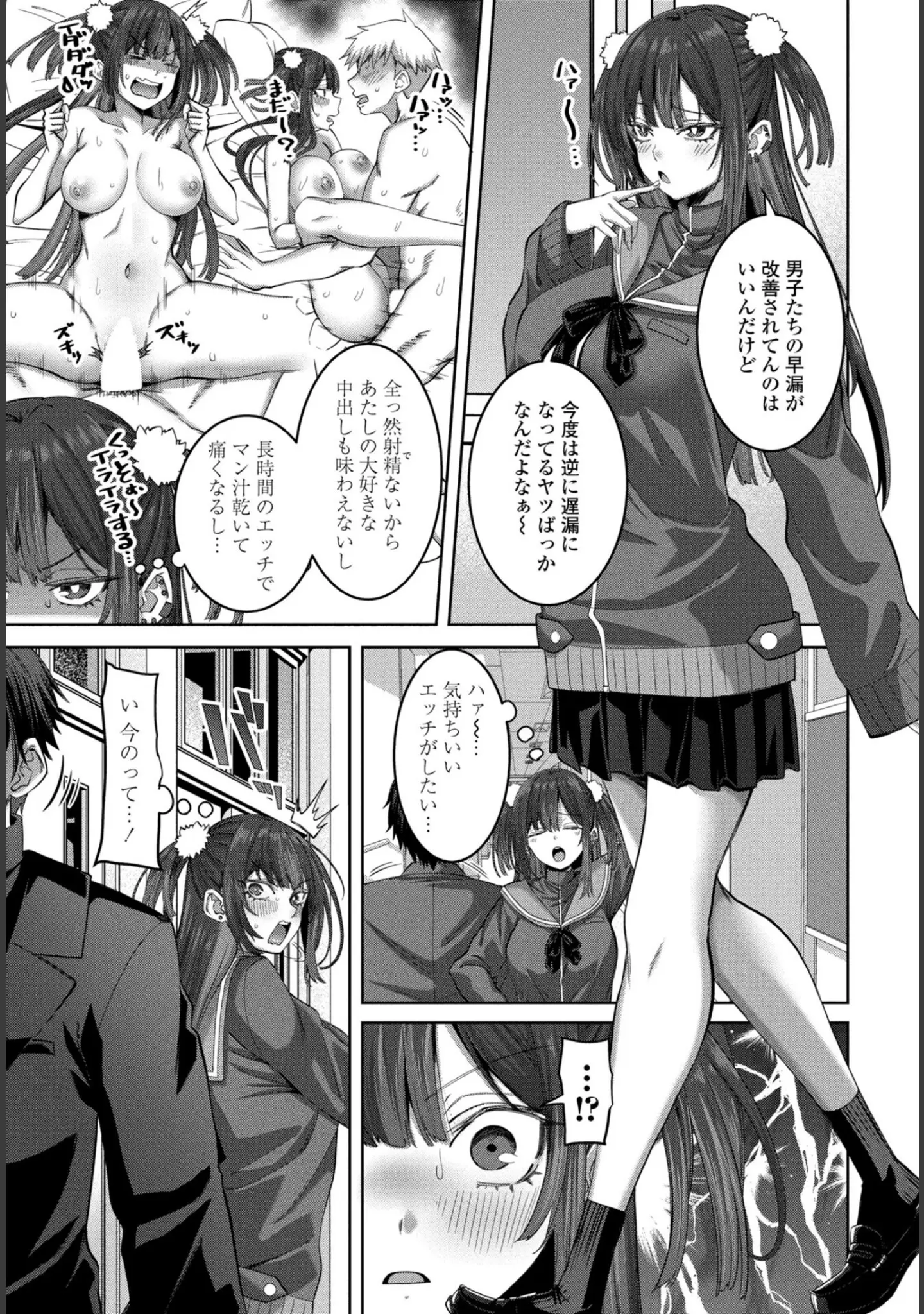 「COMICペンギンクラブ 2026年5月号【デジタル版】」（Yan-Yam） 試し読み 31ページ目