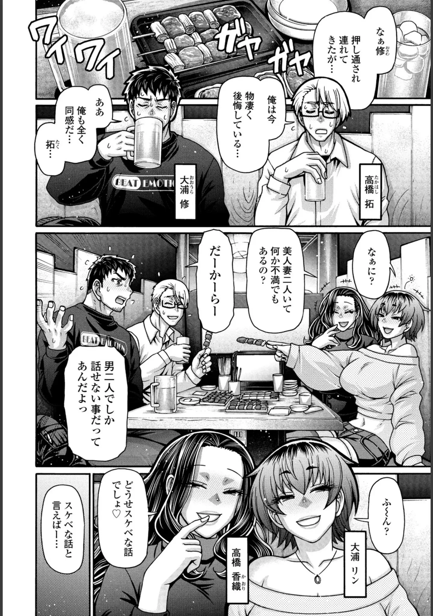 「COMICペンギンクラブ 2026年5月号【デジタル版】」（Yan-Yam） 試し読み 33ページ目