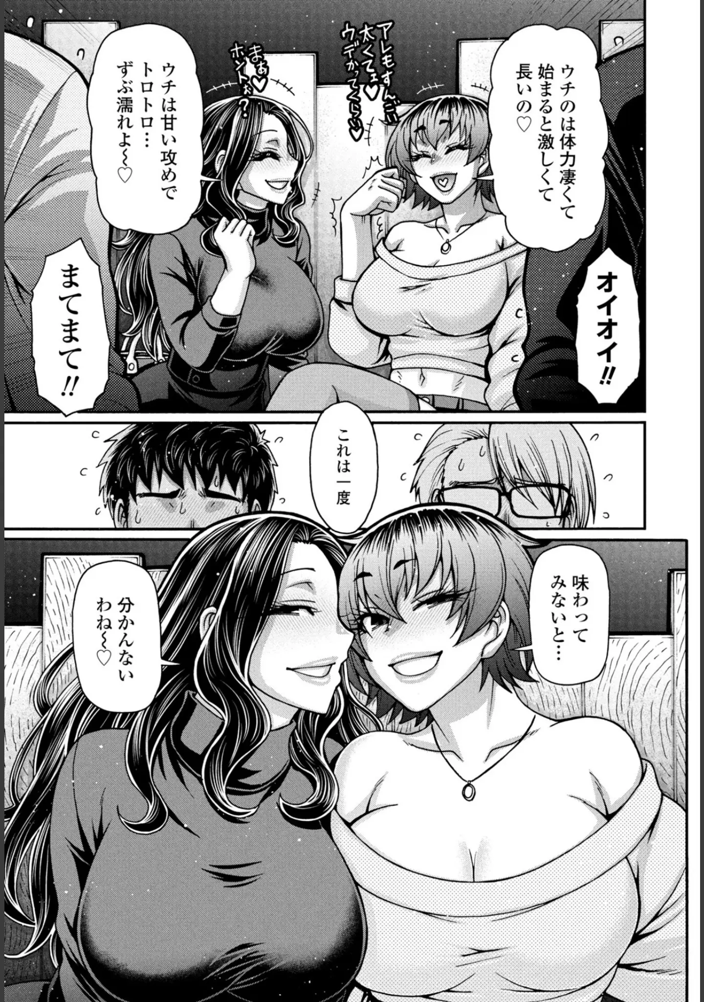 「COMICペンギンクラブ 2026年5月号【デジタル版】」（Yan-Yam） 試し読み 34ページ目