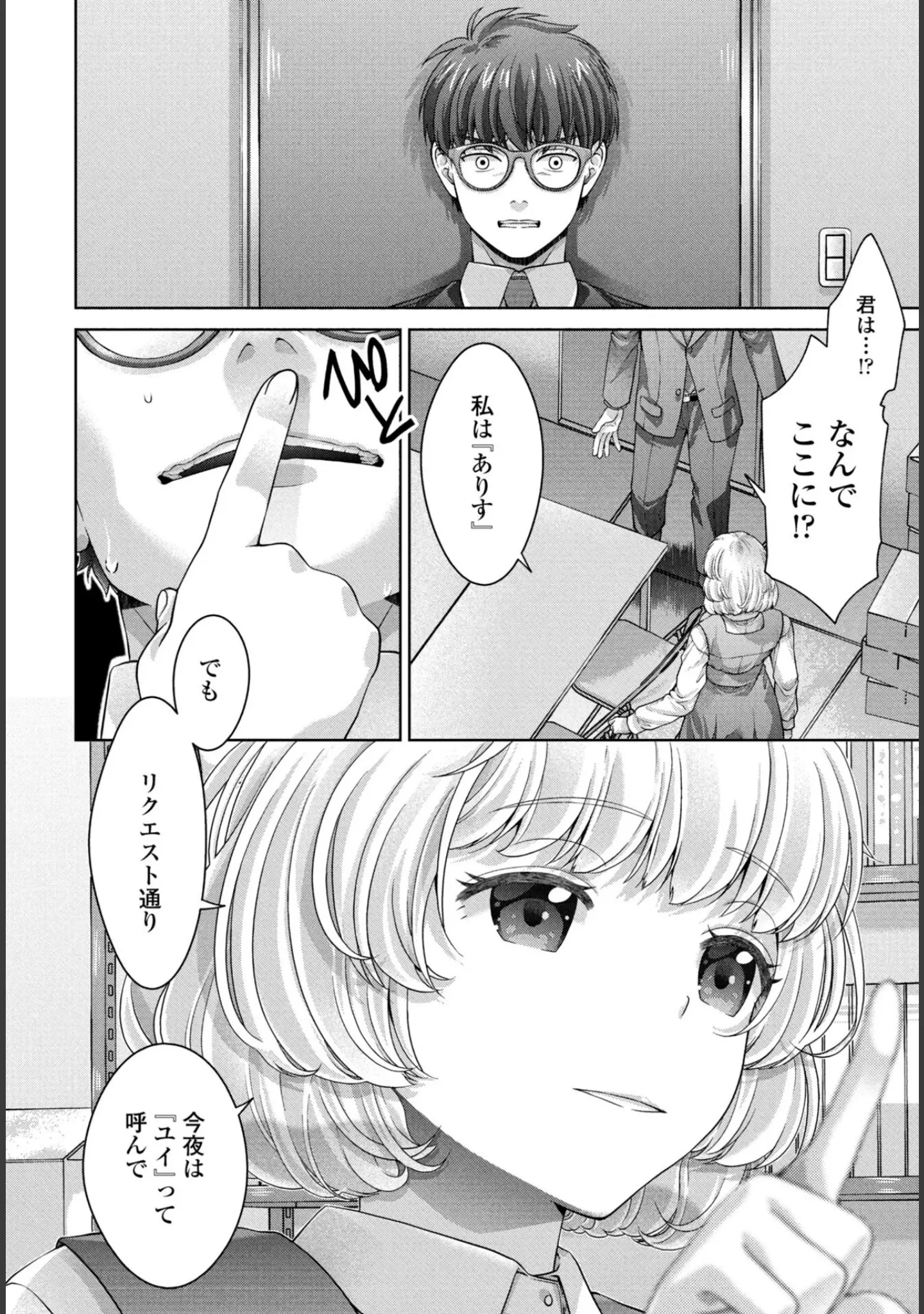 「COMICペンギンクラブ 2026年5月号【デジタル版】」（Yan-Yam） 試し読み 36ページ目