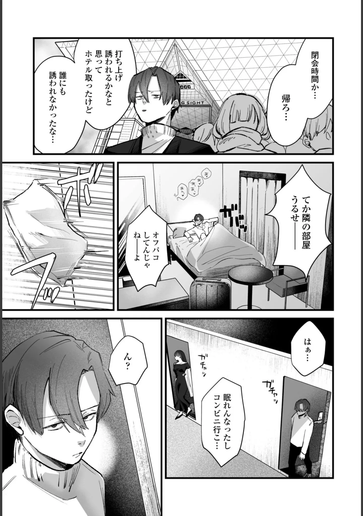 「COMICペンギンクラブ 2026年5月号【デジタル版】」（Yan-Yam） 試し読み 40ページ目