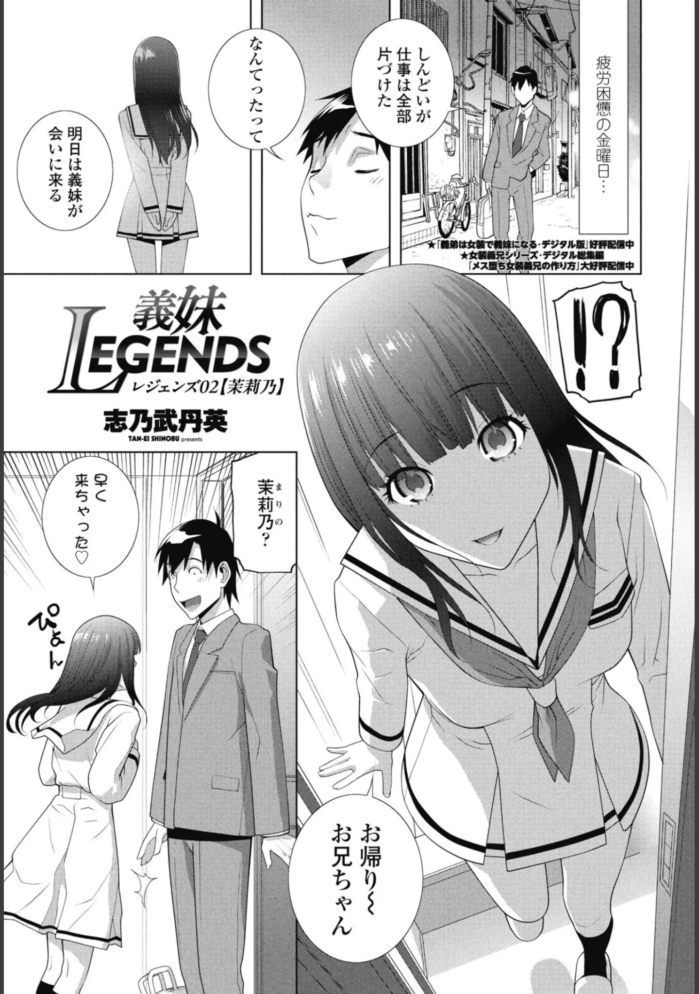 「COMICペンギンクラブ 2026年5月号【デジタル版】」（Yan-Yam） 試し読み 41ページ目