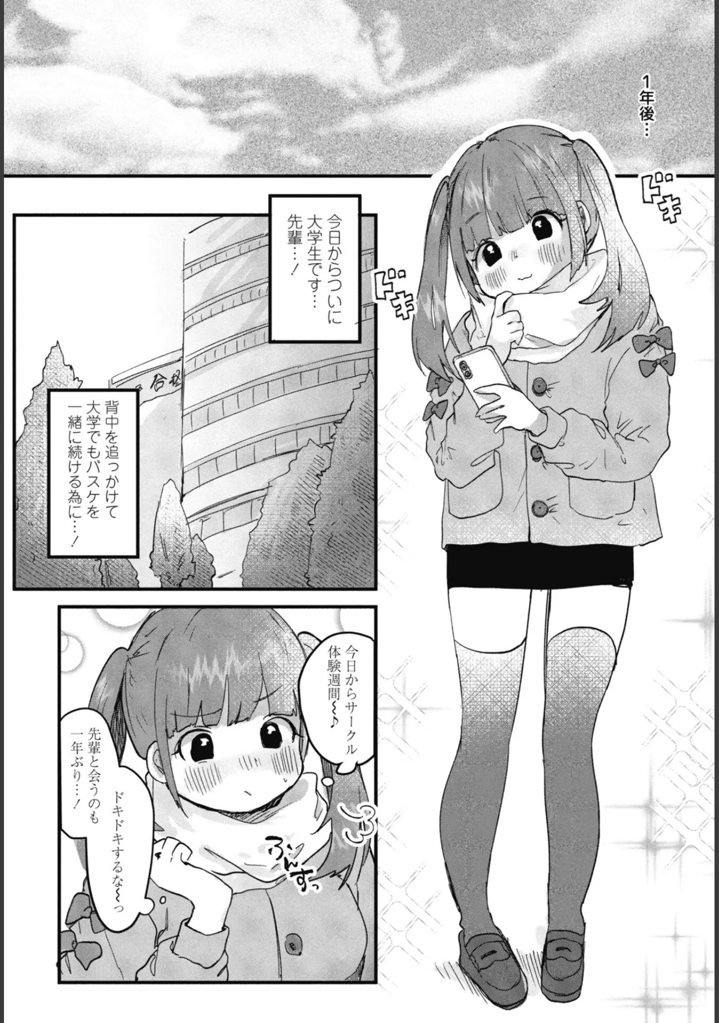 「COMICペンギンクラブ 2026年5月号【デジタル版】」（Yan-Yam） 試し読み 45ページ目