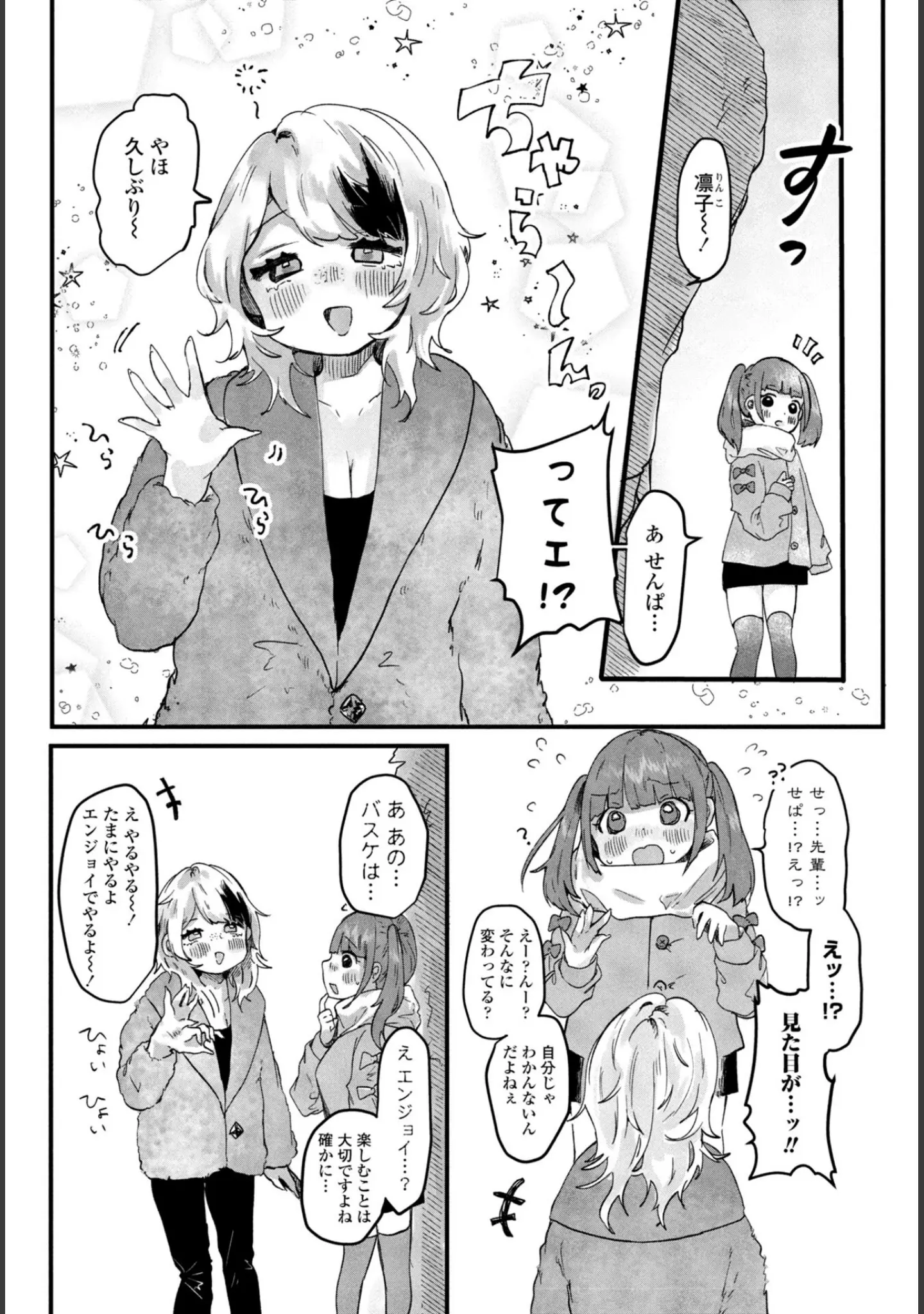 「COMICペンギンクラブ 2026年5月号【デジタル版】」（Yan-Yam） 試し読み 46ページ目