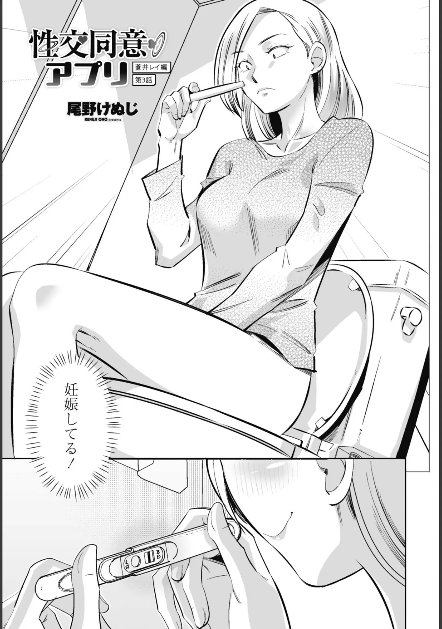 「COMICペンギンクラブ 2026年5月号【デジタル版】」（Yan-Yam） 試し読み 47ページ目