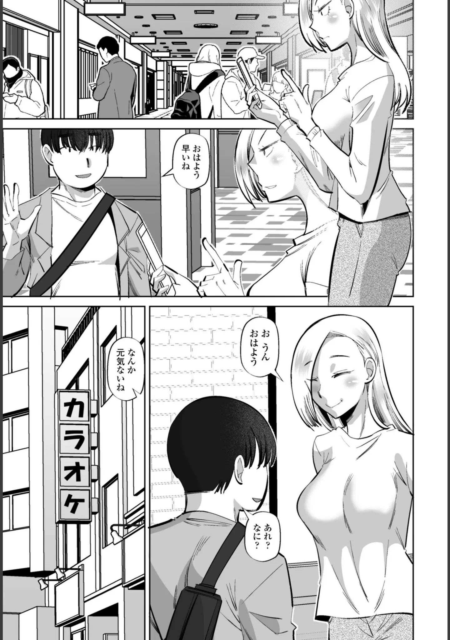 「COMICペンギンクラブ 2026年5月号【デジタル版】」（Yan-Yam） 試し読み 49ページ目