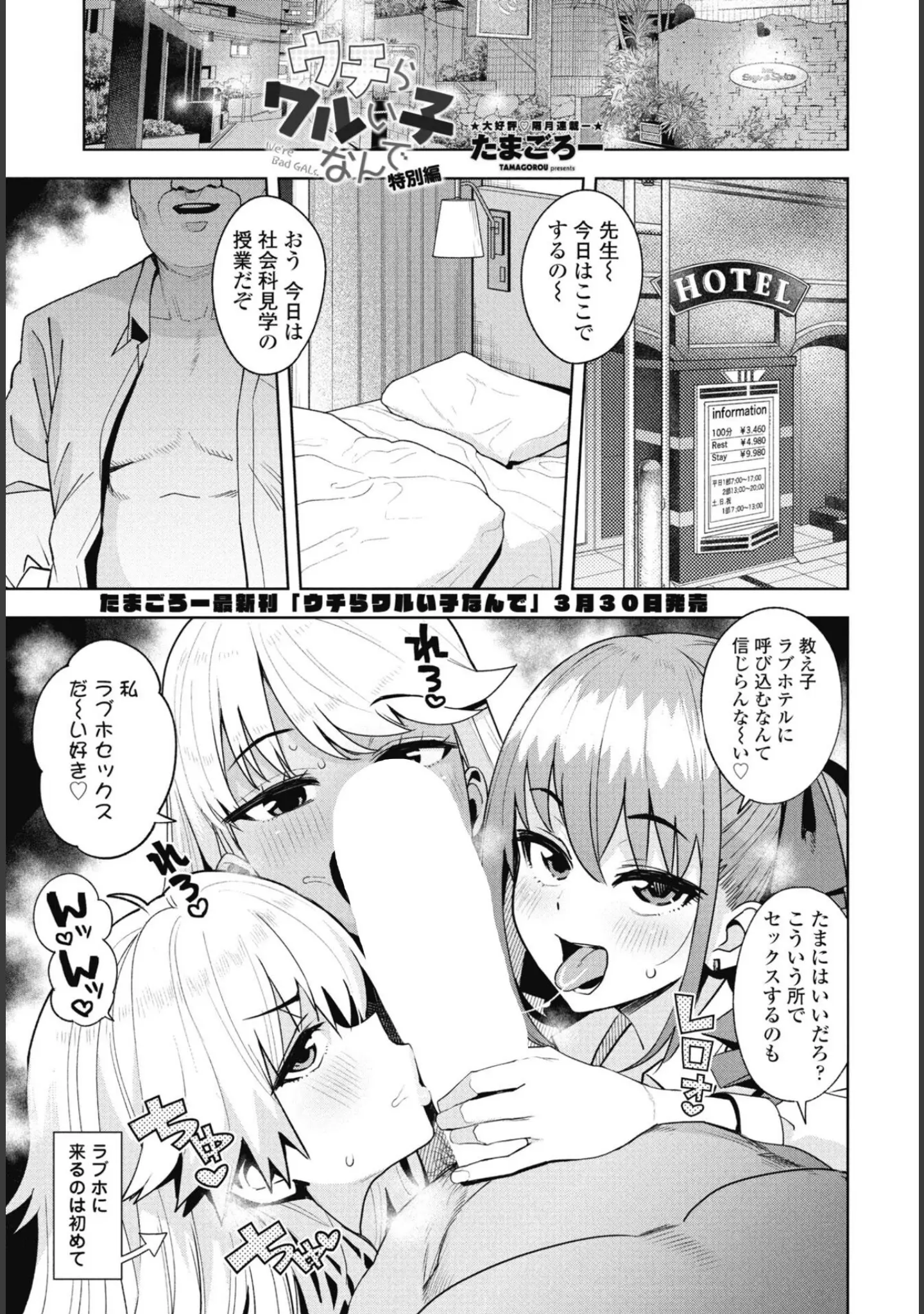 「COMICペンギンクラブ 2026年5月号【デジタル版】」（Yan-Yam） 試し読み 5ページ目