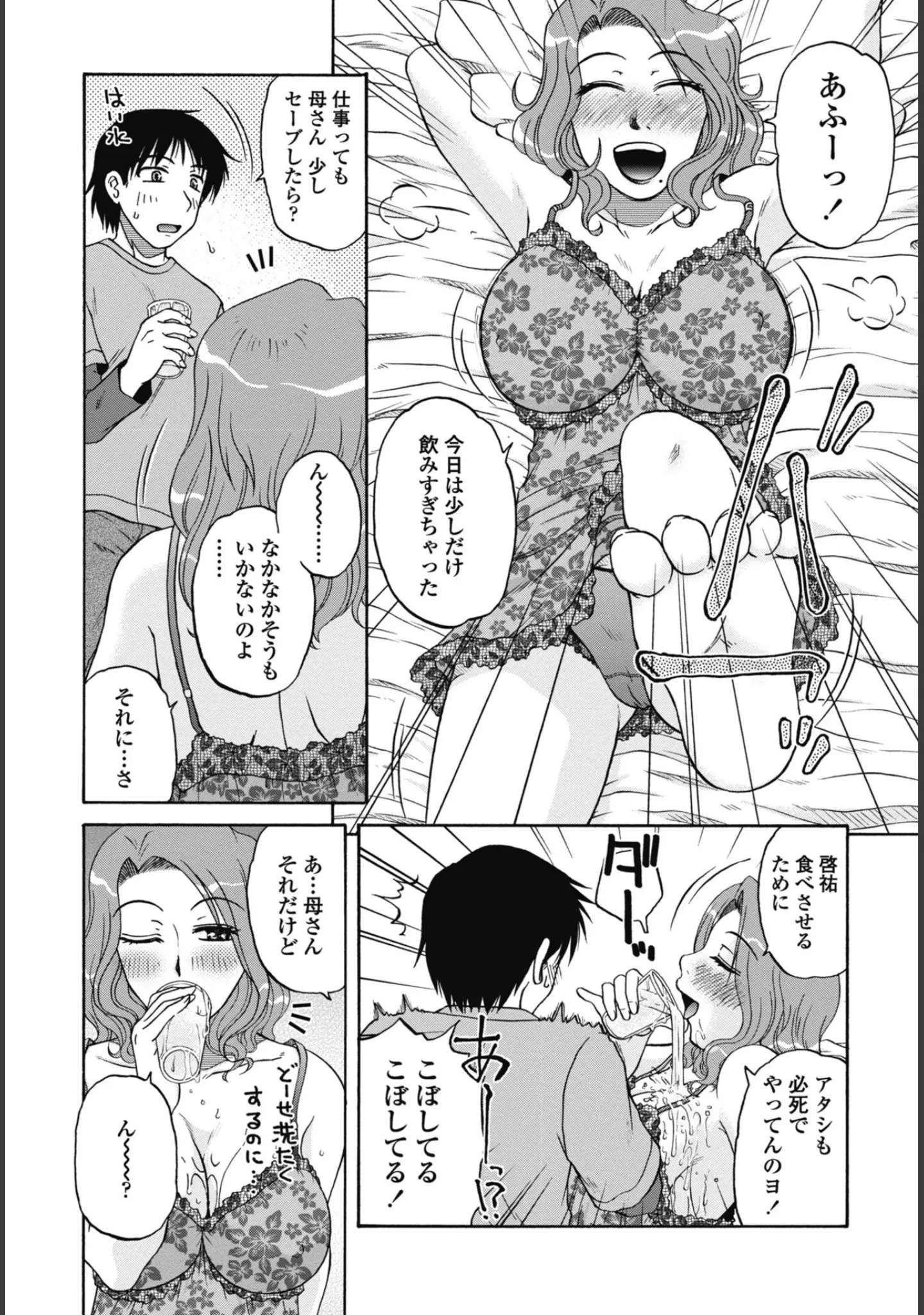 「COMICペンギンクラブ 2026年5月号【デジタル版】」（Yan-Yam） 試し読み 52ページ目