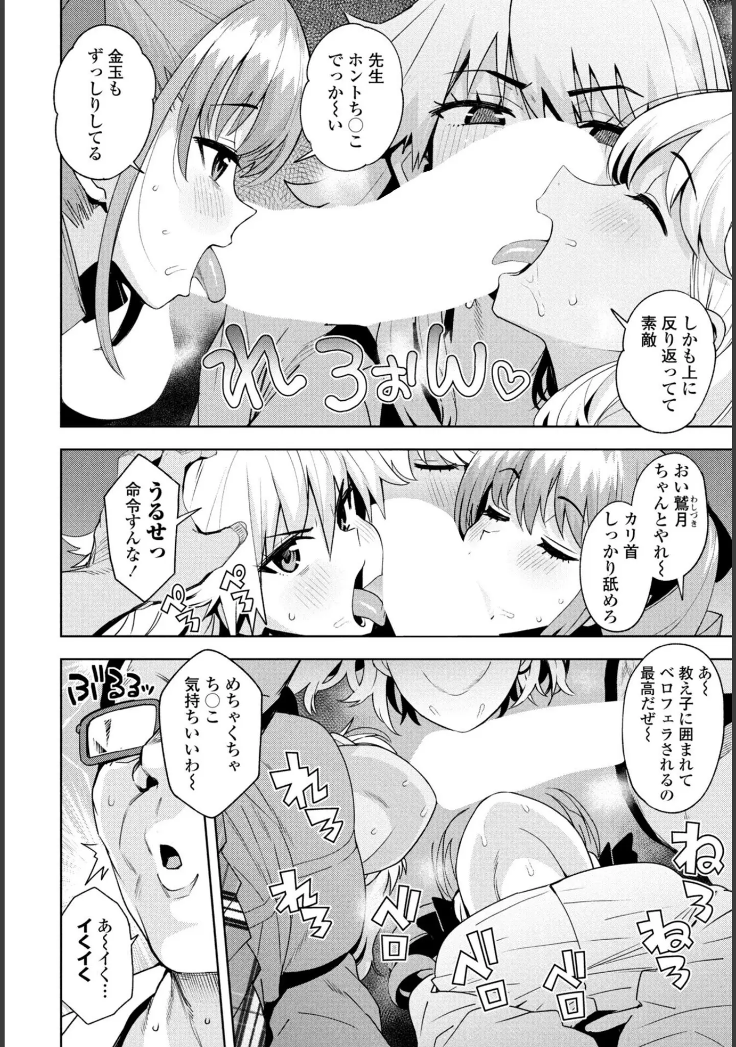 「COMICペンギンクラブ 2026年5月号【デジタル版】」（Yan-Yam） 試し読み 6ページ目