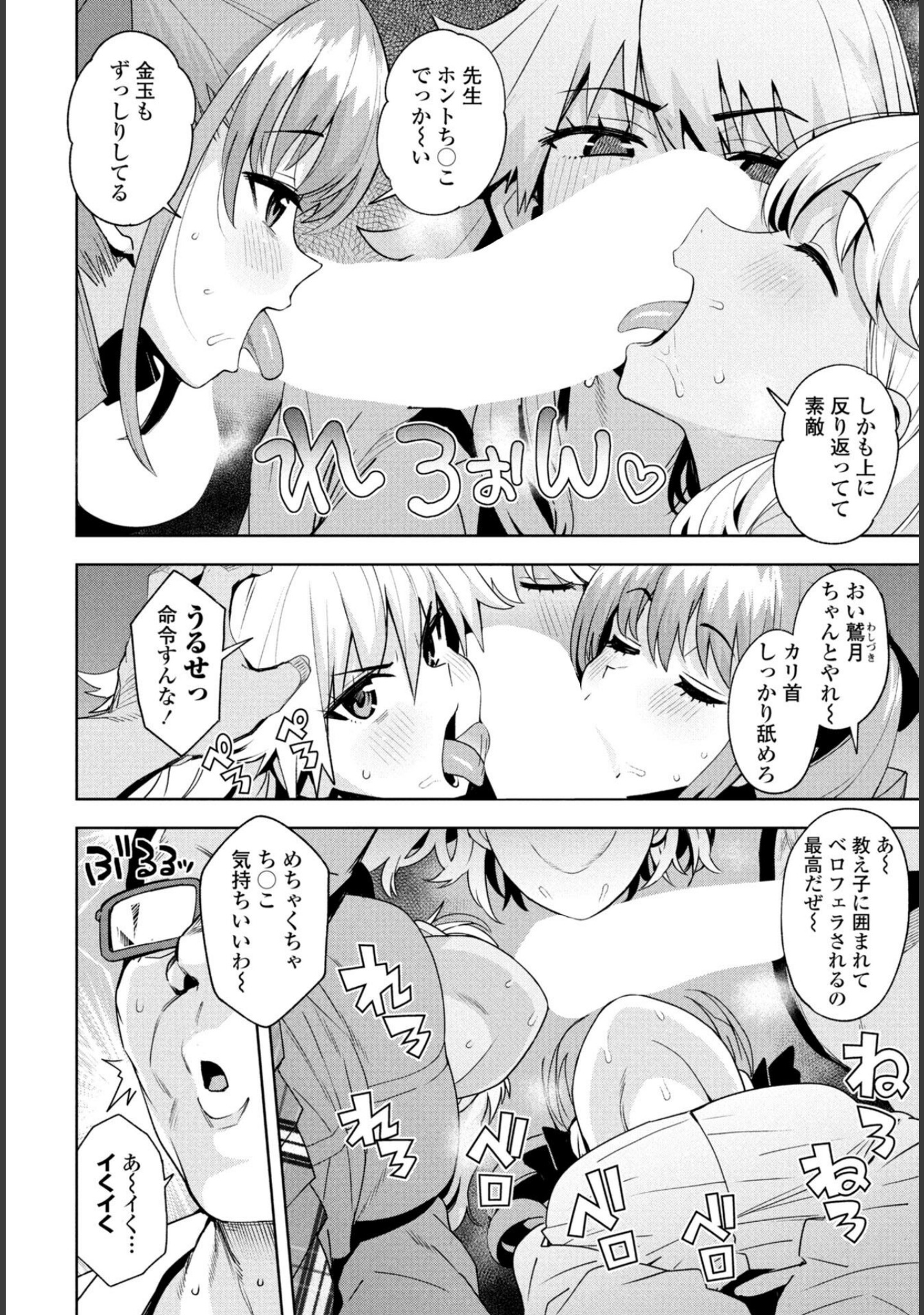 ウチらワルい子なんで（単話） サンプル 2