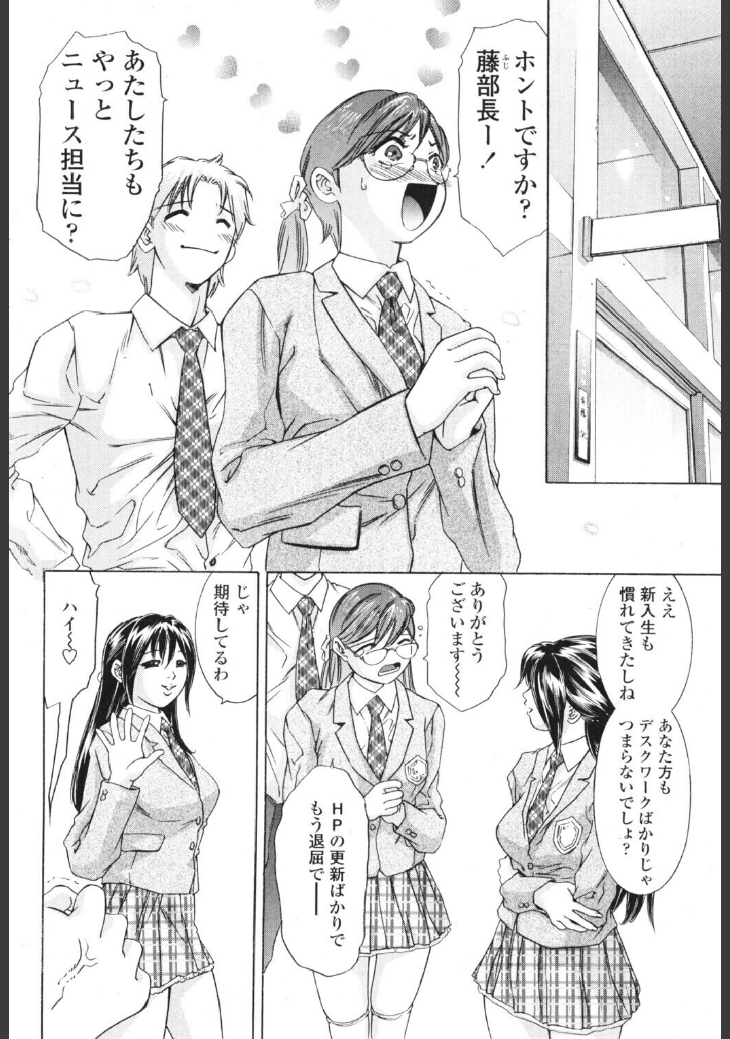 好奇心の報酬（単話） サンプル 2