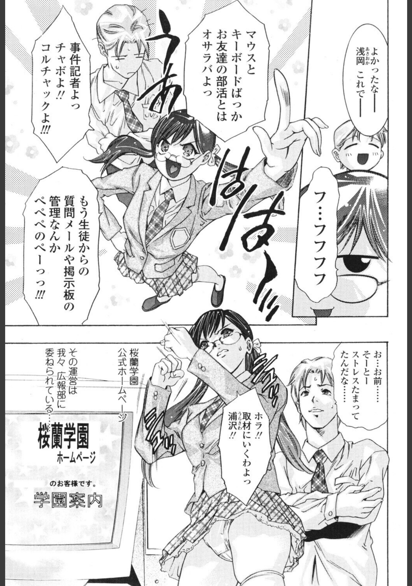 好奇心の報酬（単話） サンプル 3