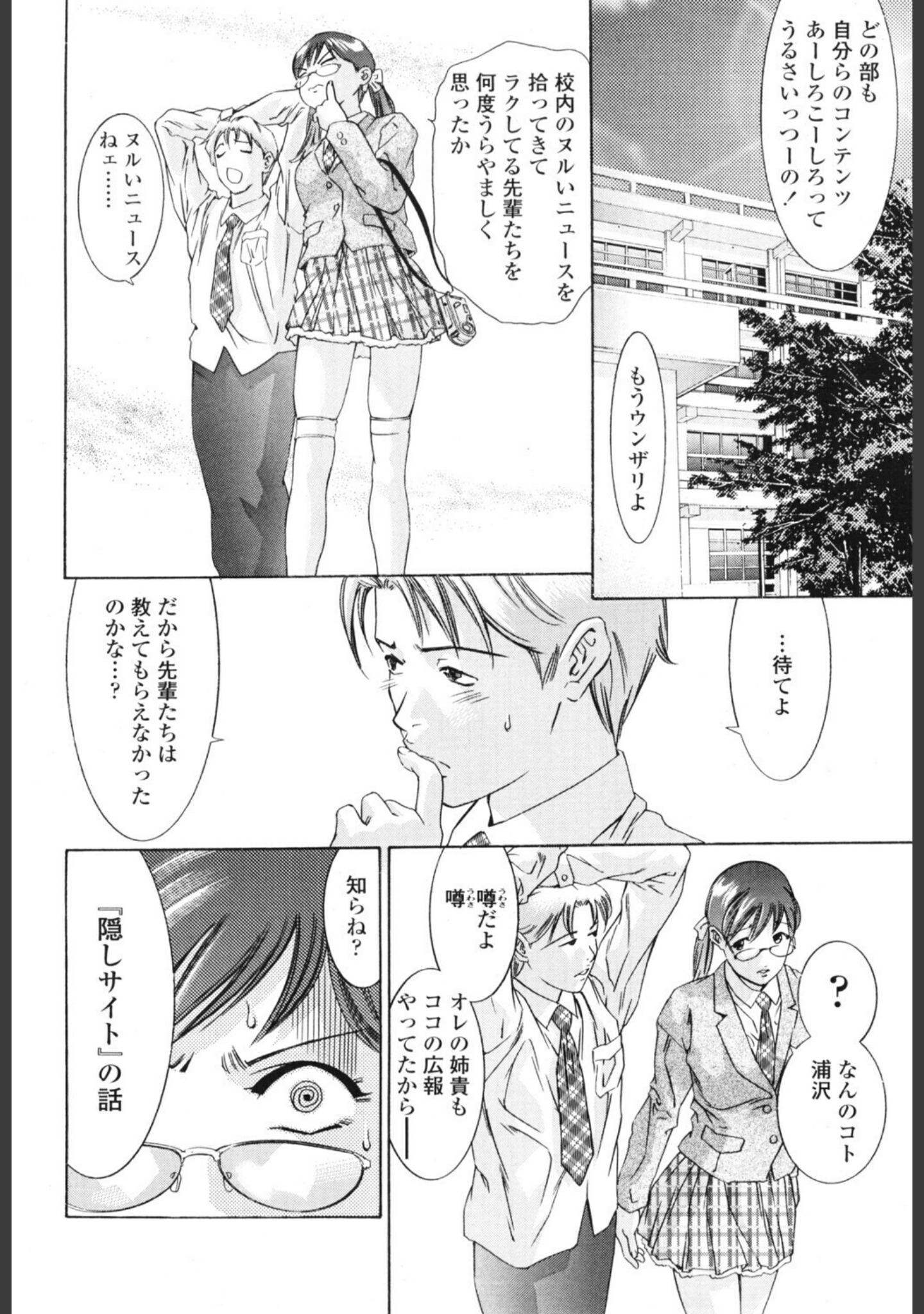 好奇心の報酬（単話） サンプル 4