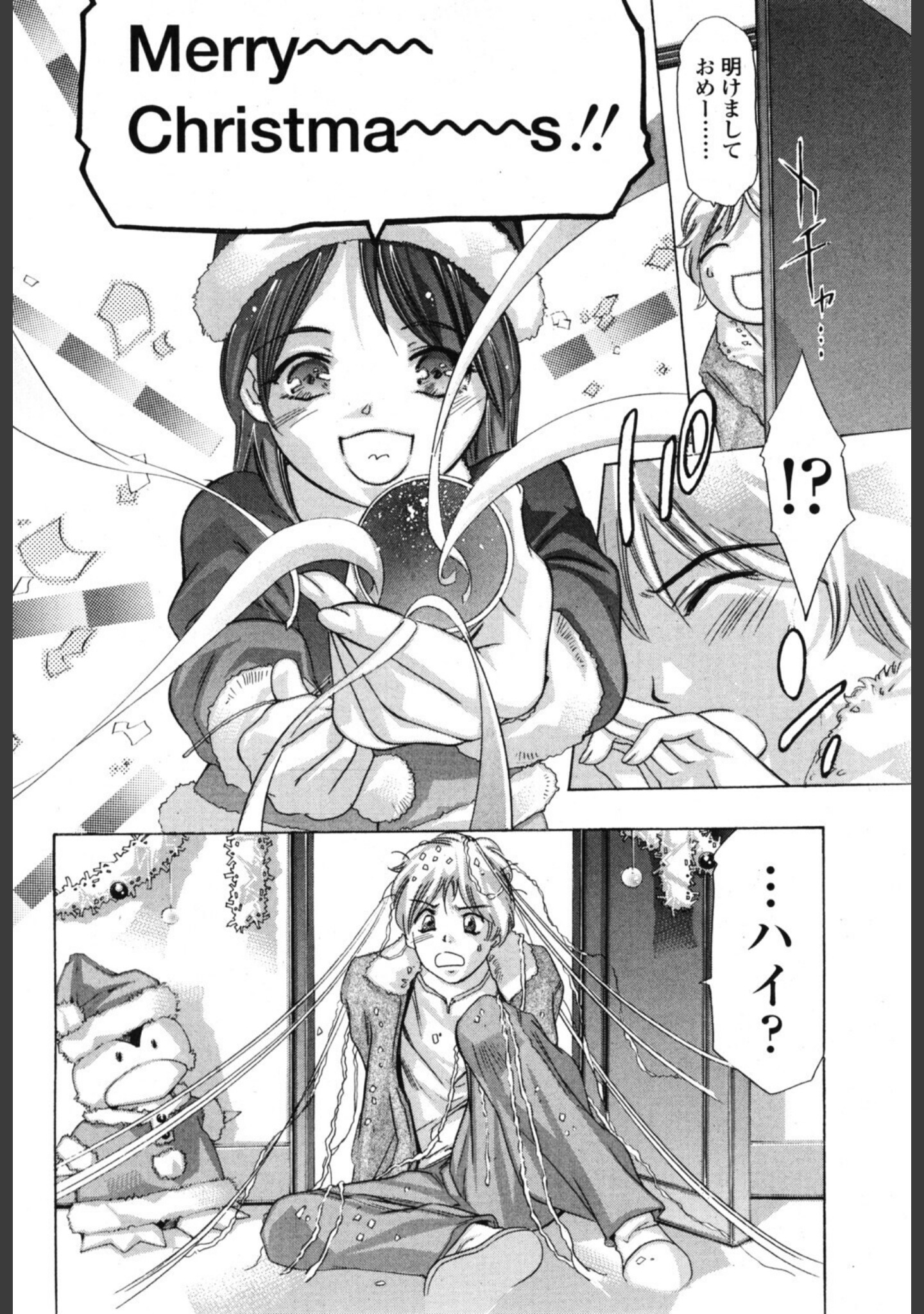 新年のサンタクロース（単話） サンプル 4