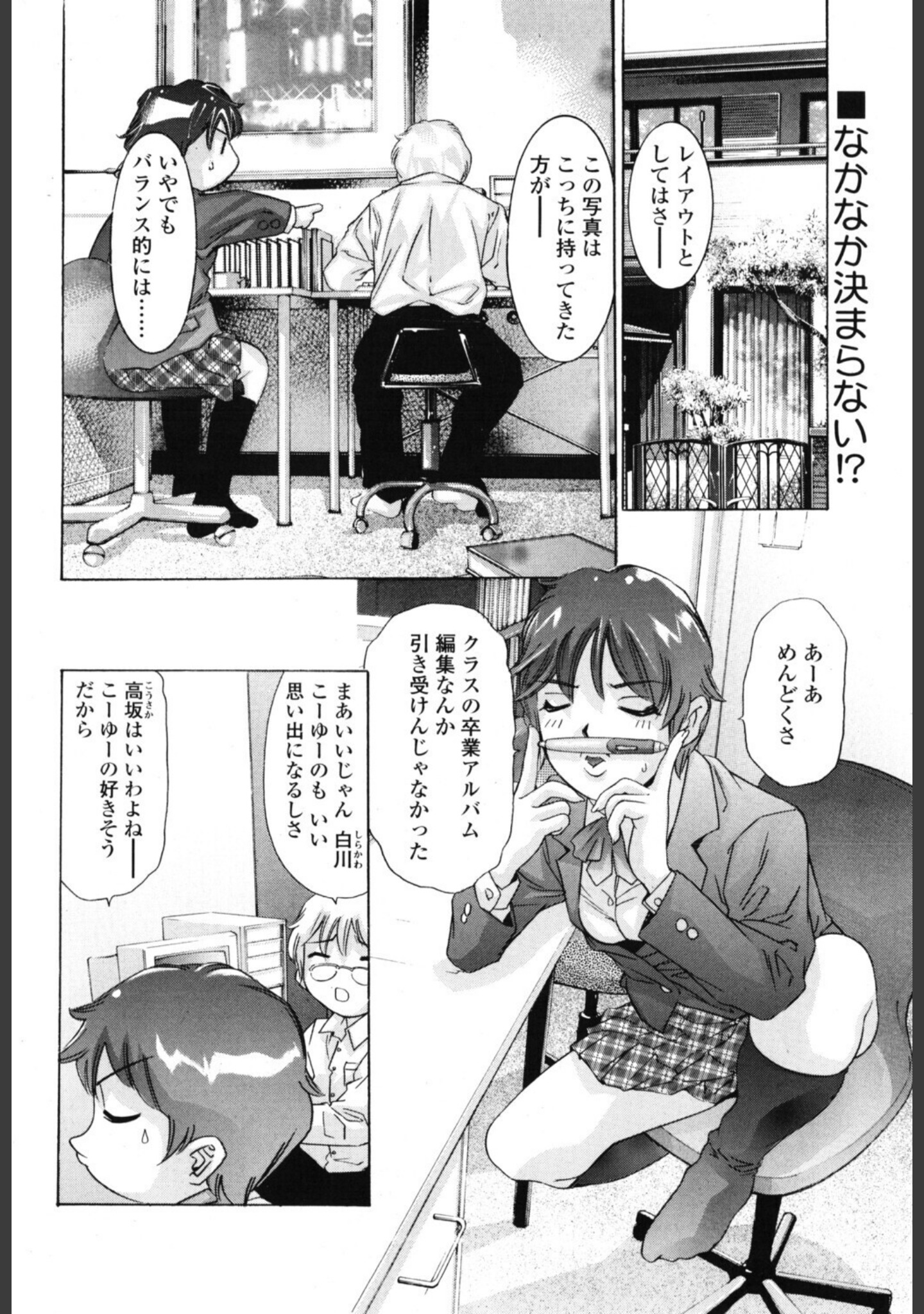 春実る果実（単話） サンプル 2