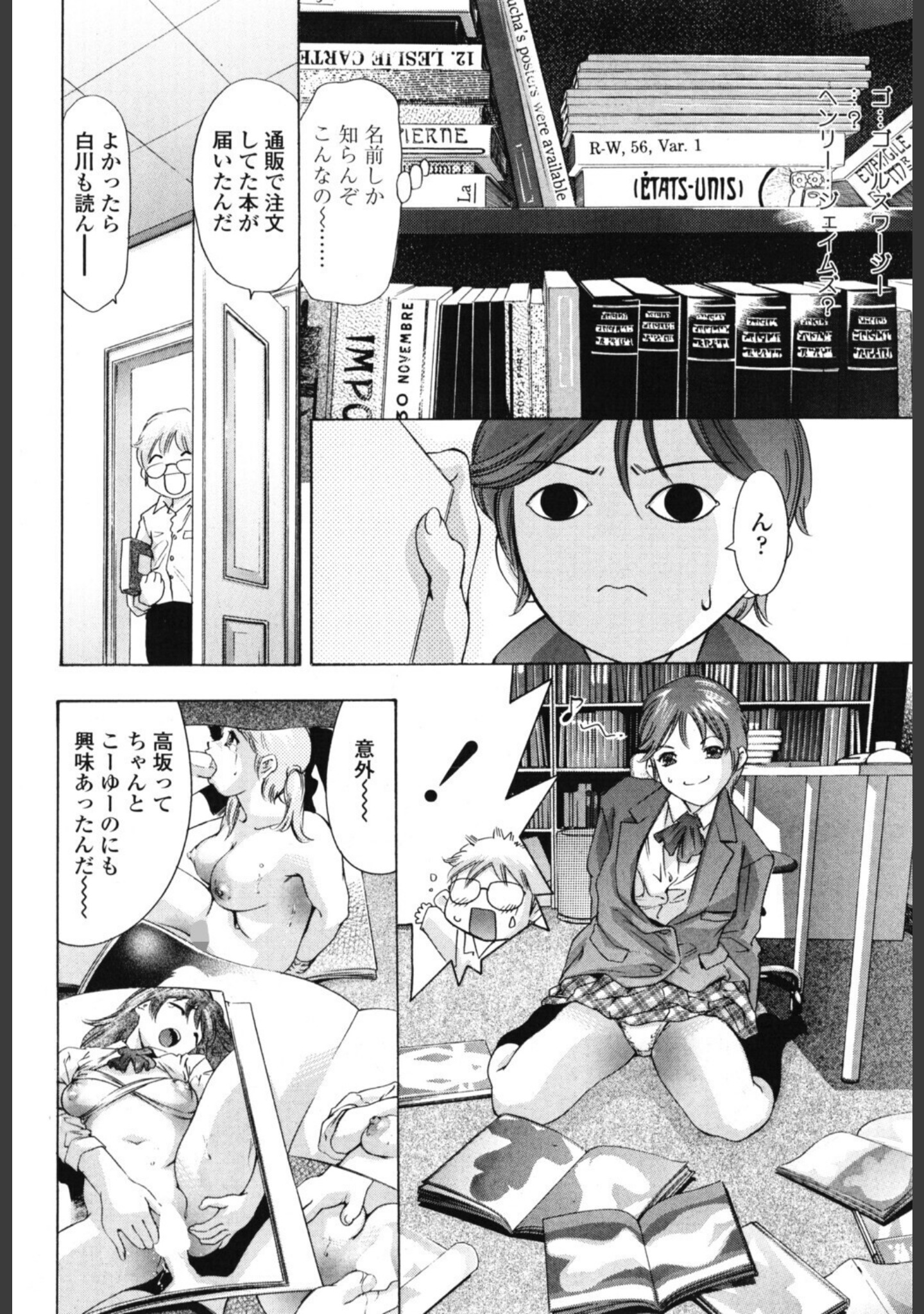 春実る果実（単話） サンプル 4