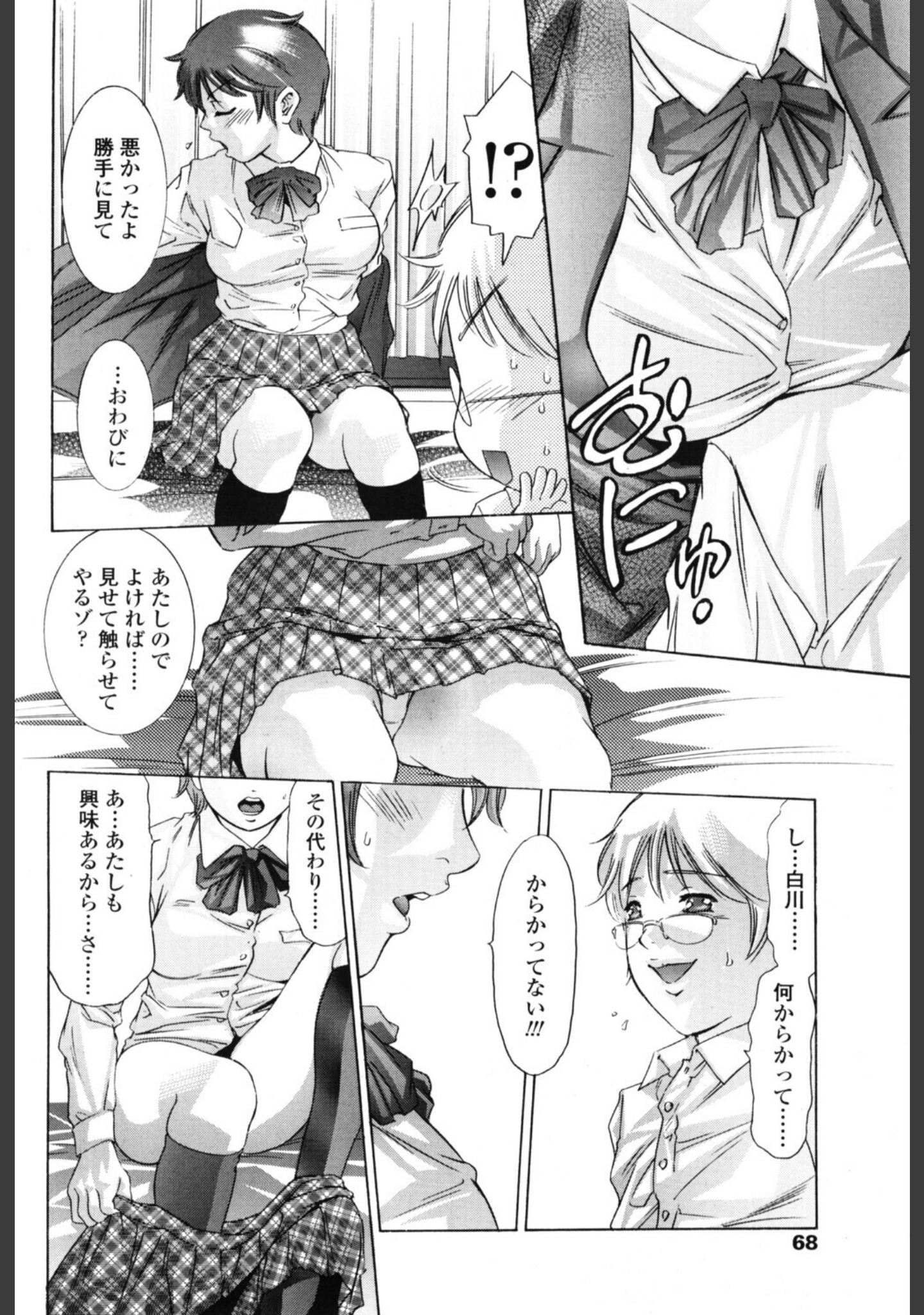 春実る果実（単話） サンプル 6