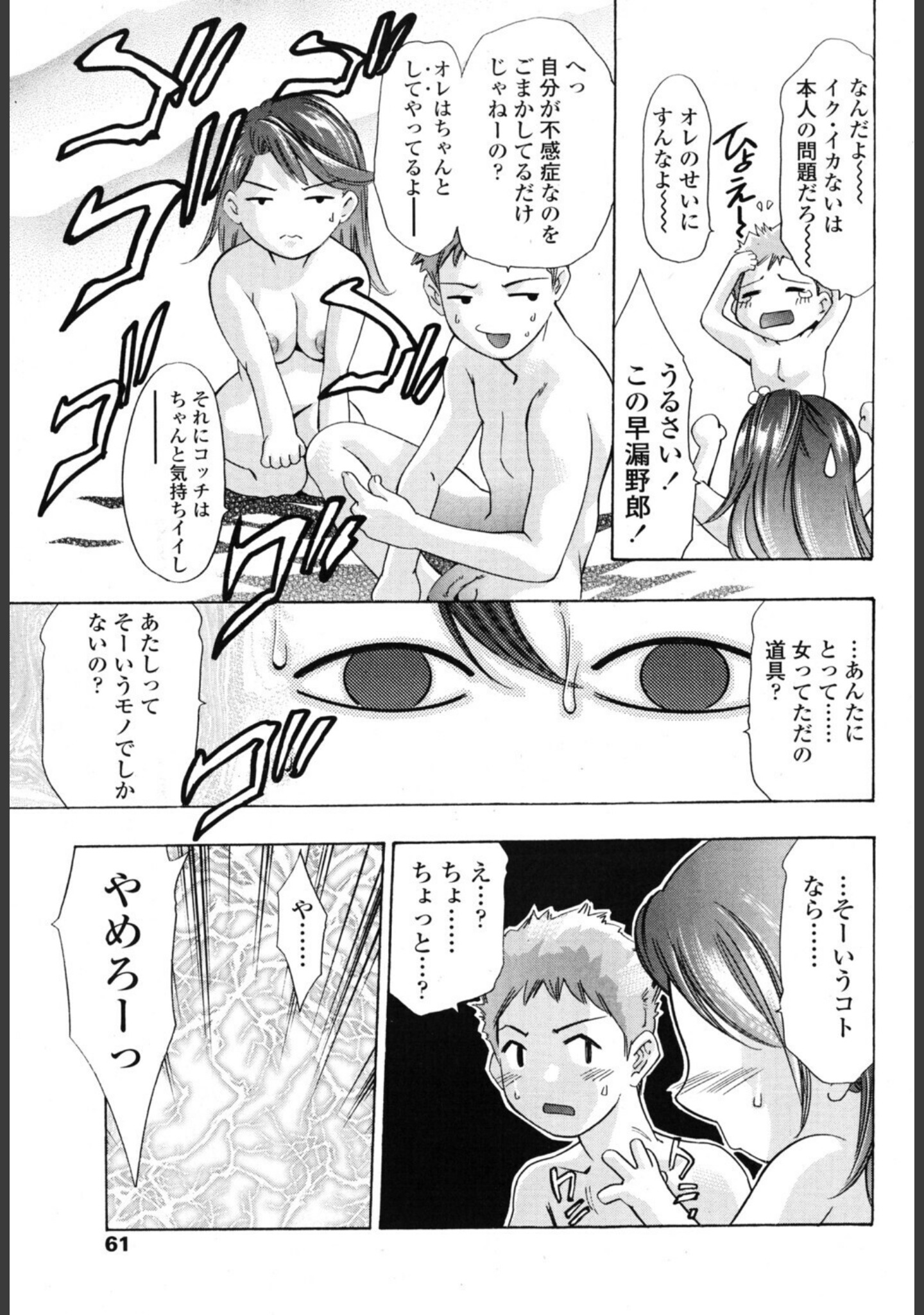 悦びは目覚めと共に（単話） サンプル 3
