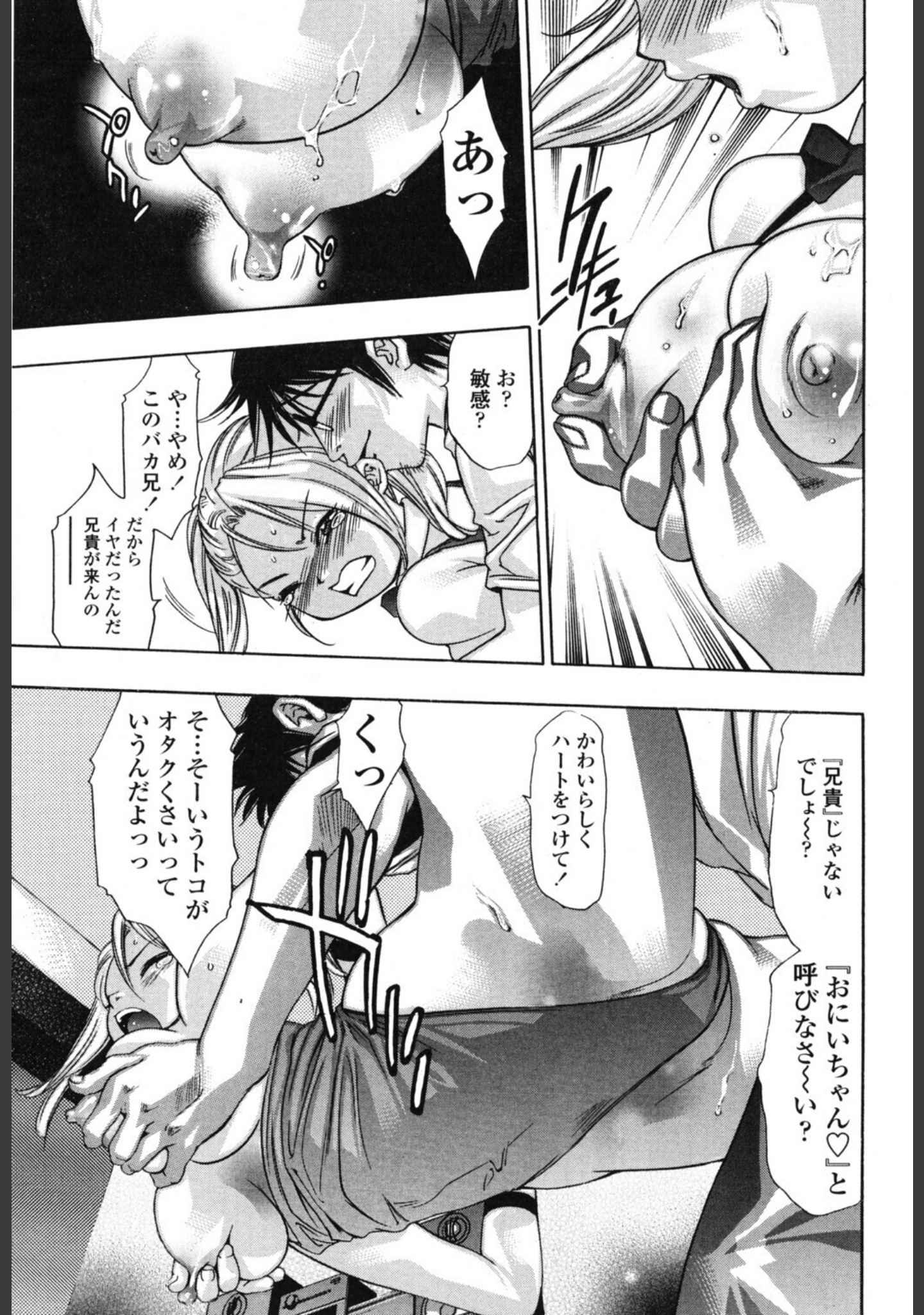 兄として…（単話） サンプル 5