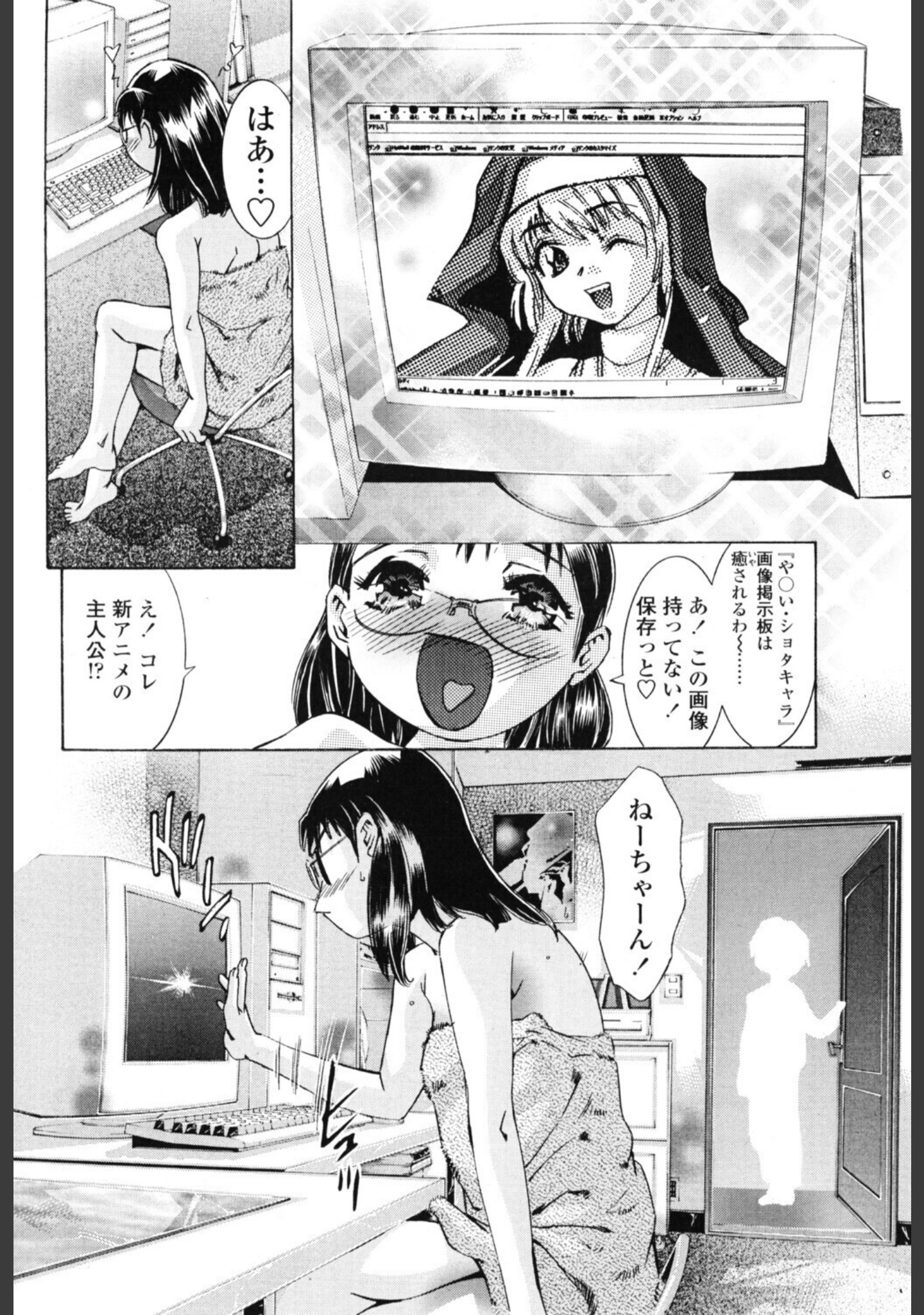 夢想の鼓動（単話） サンプル 2