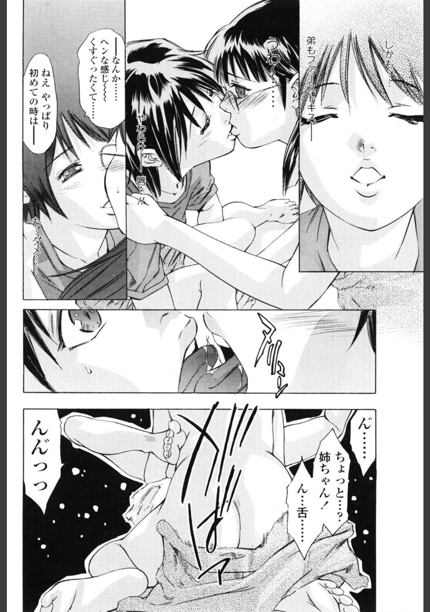 夢想の鼓動（単話） サンプル 6