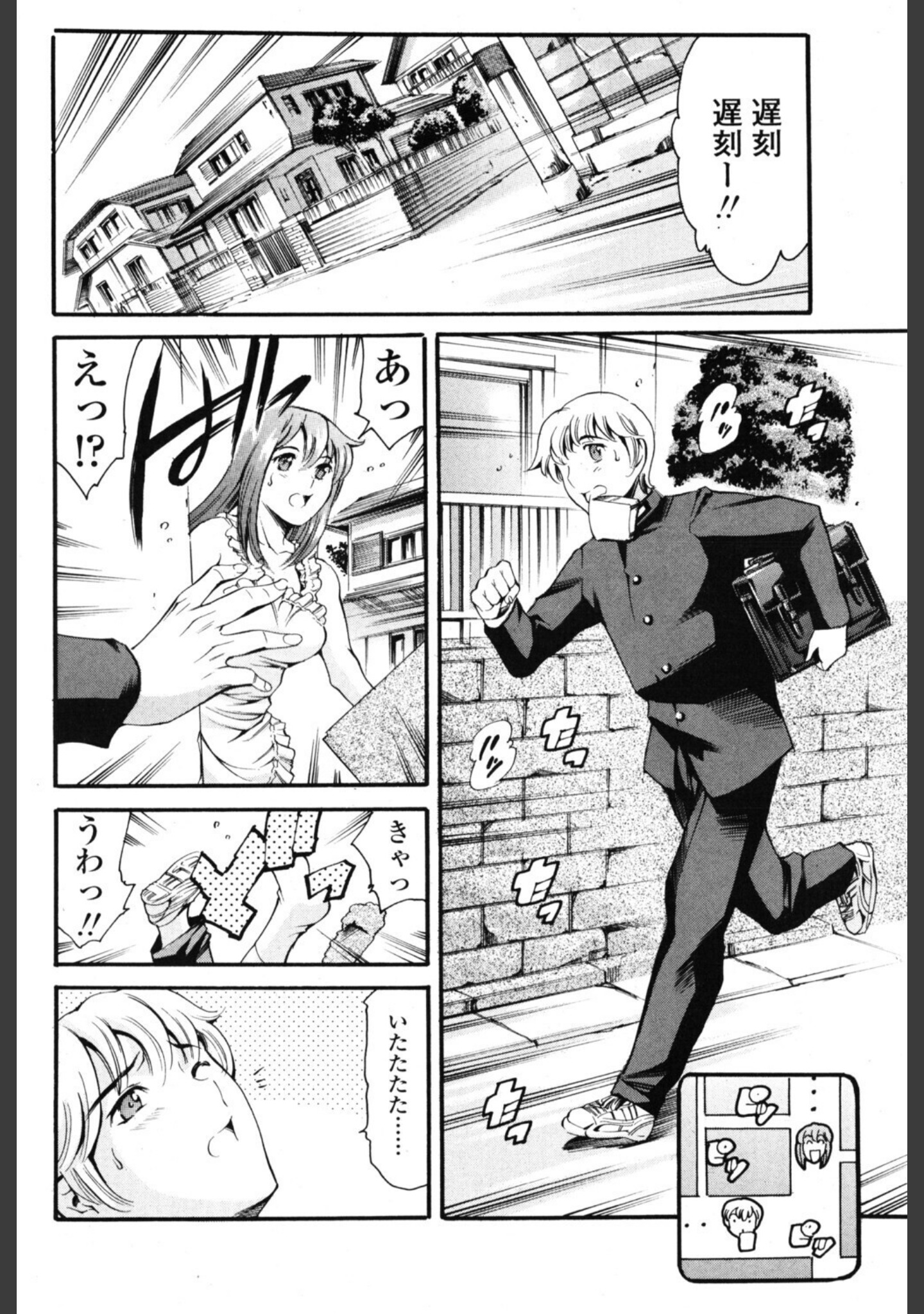 なんぎな奥さん（単話） サンプル 4