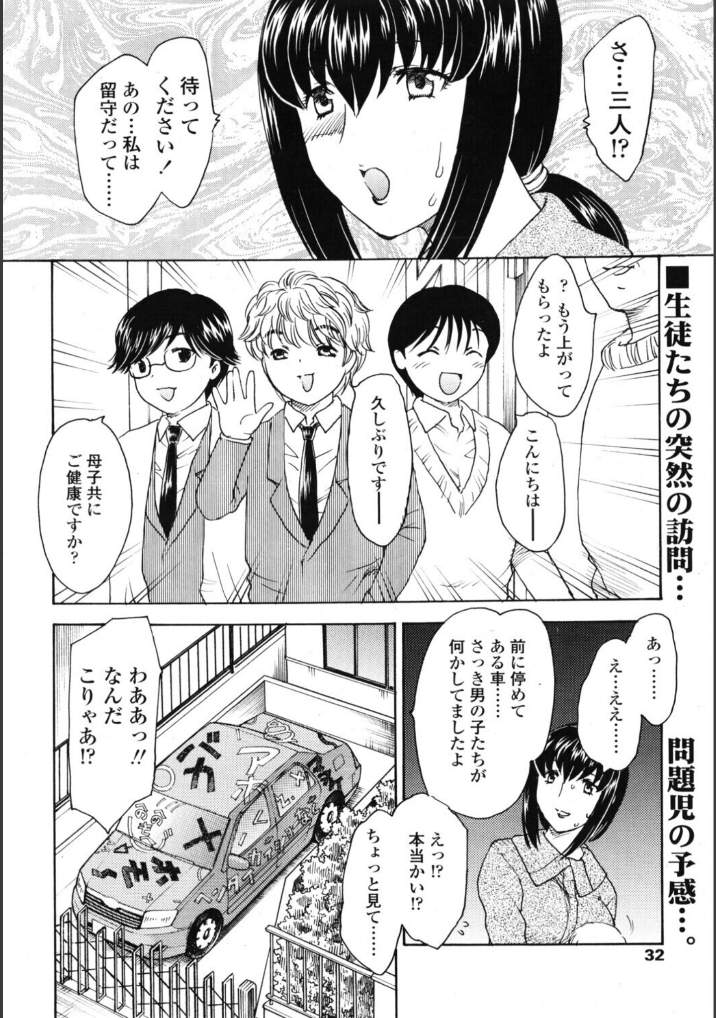 さんきゅーTeacher（単話） サンプル 2