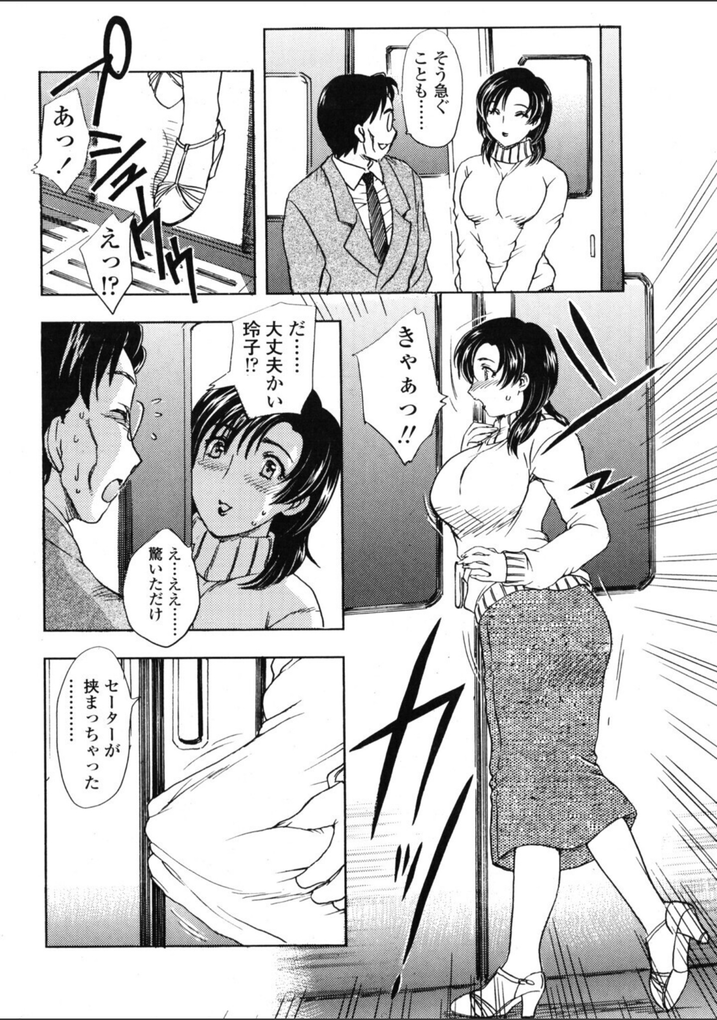 あけてくれ！（単話） サンプル 2