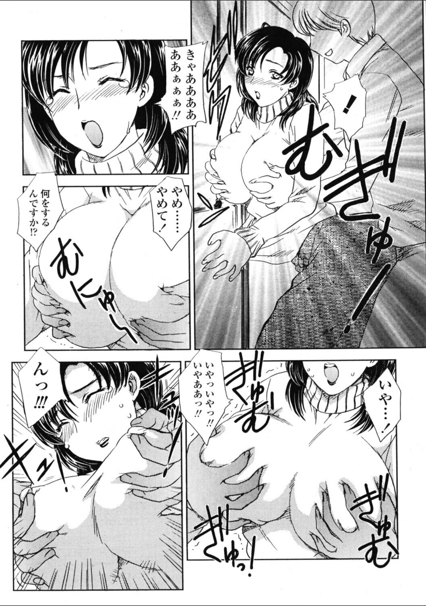 あけてくれ！（単話） サンプル 4