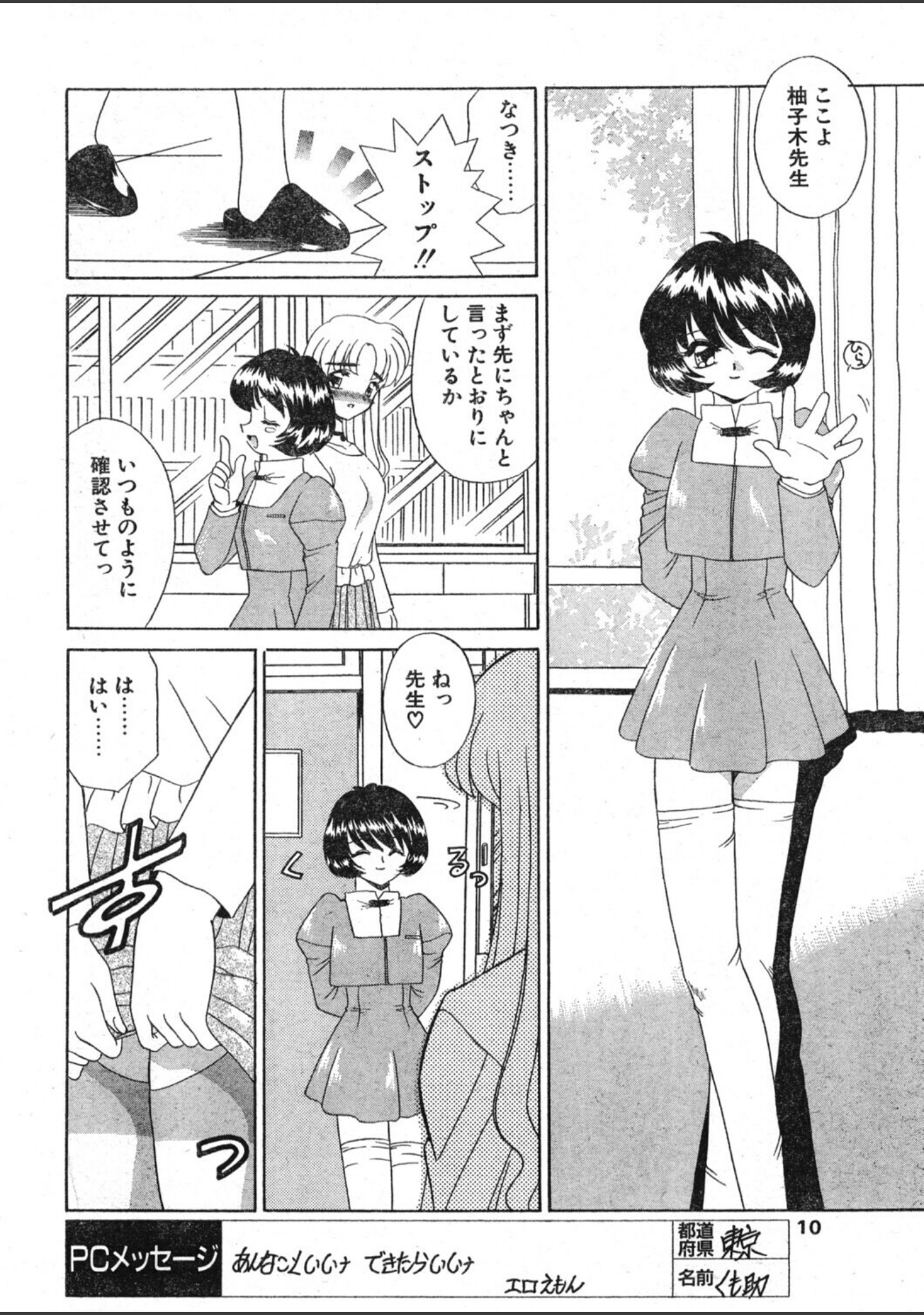 COMICペンギンクラブ2000年1月号 サンプル 10