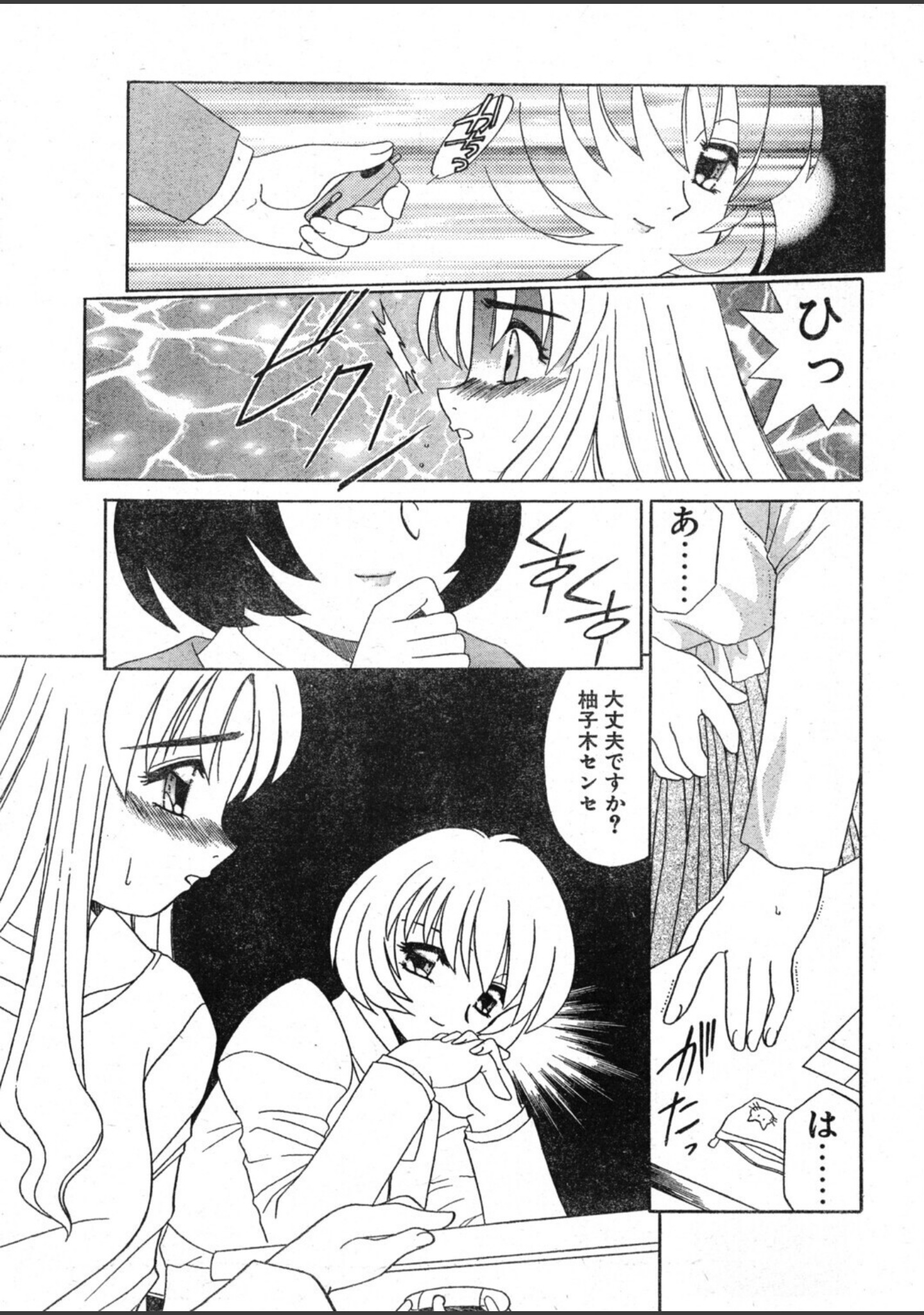 COMICペンギンクラブ2000年1月号 サンプル 7
