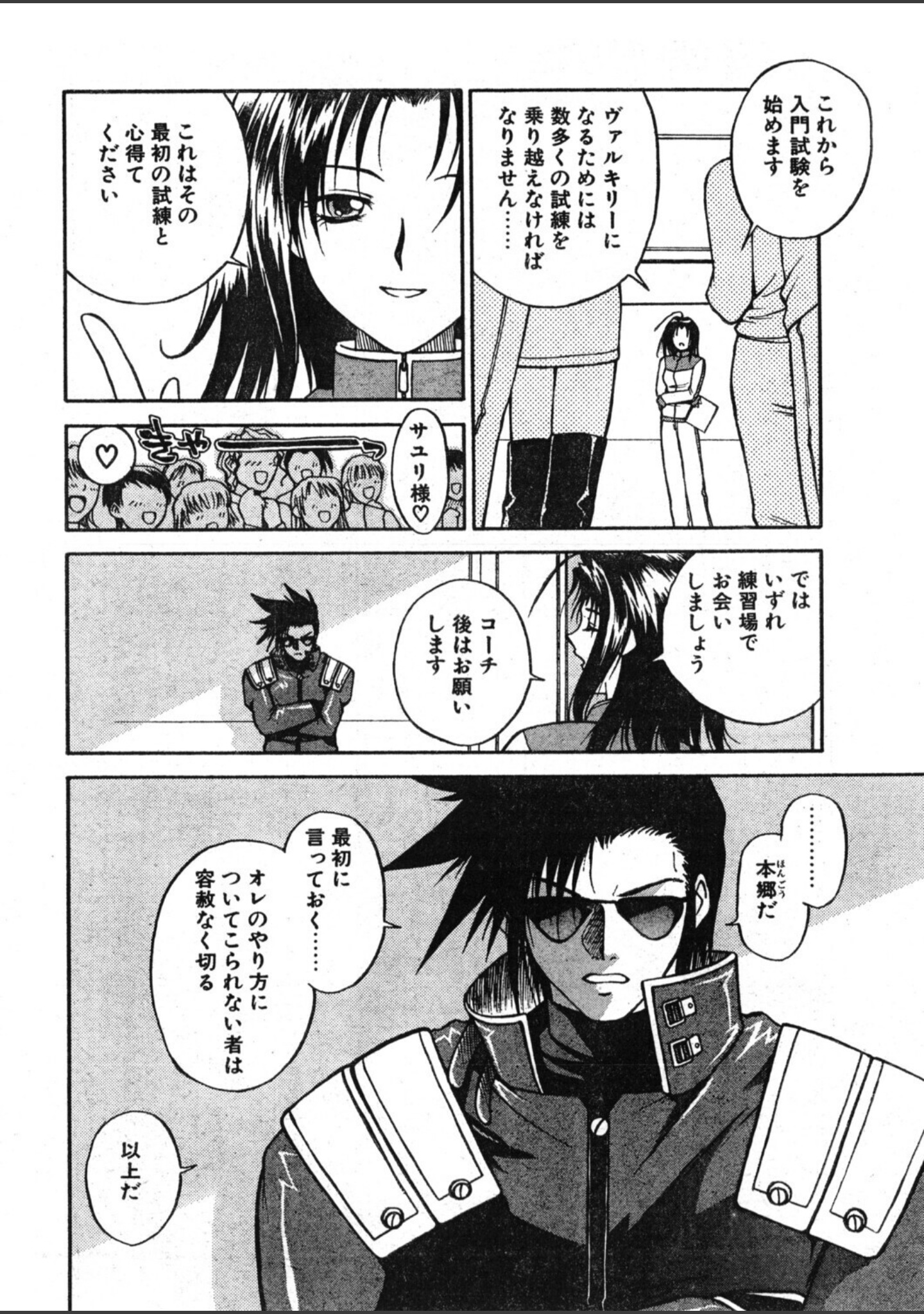COMICペンギンクラブ2000年3月号 サンプル 10