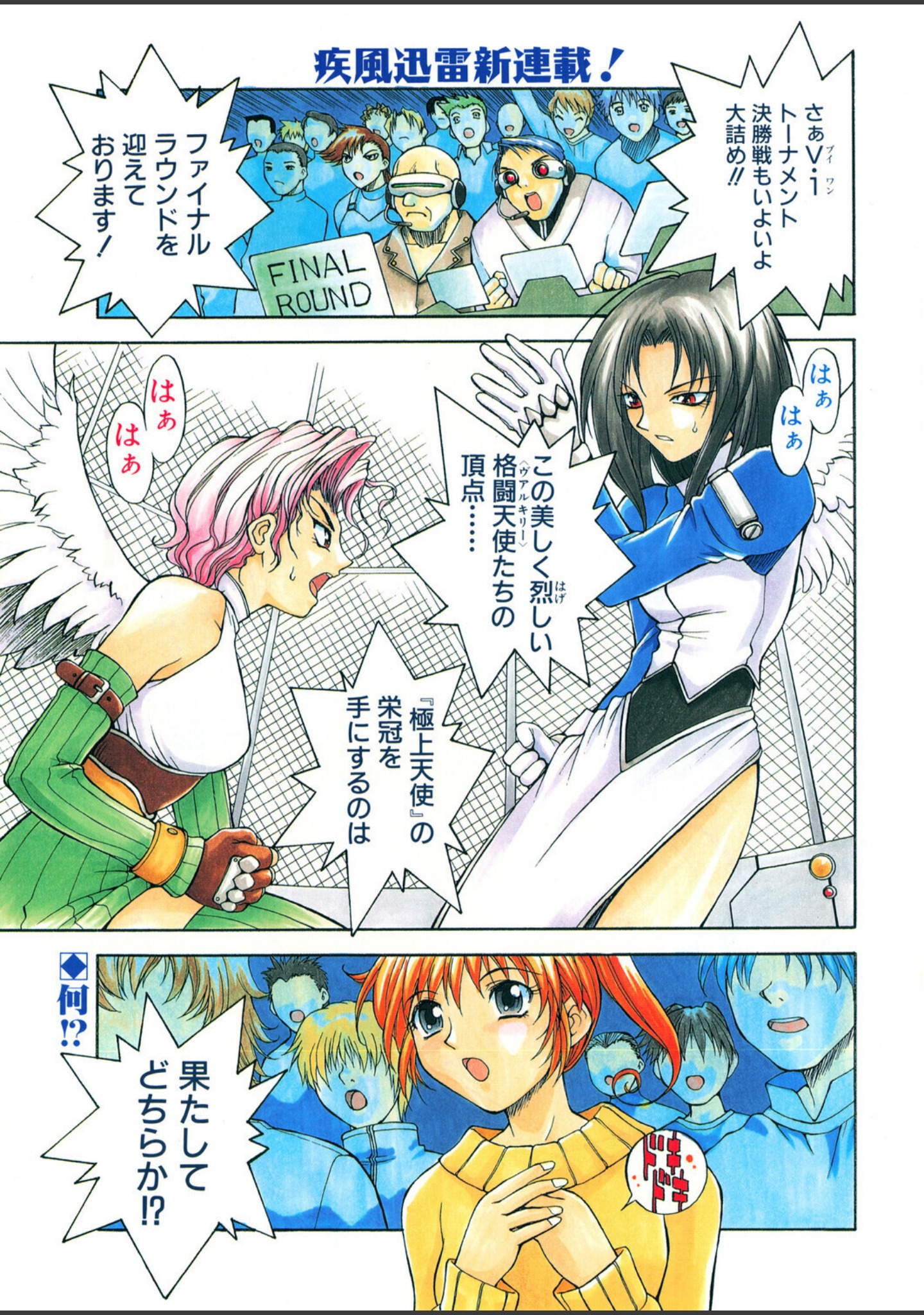 COMICペンギンクラブ2000年3月号 サンプル 3