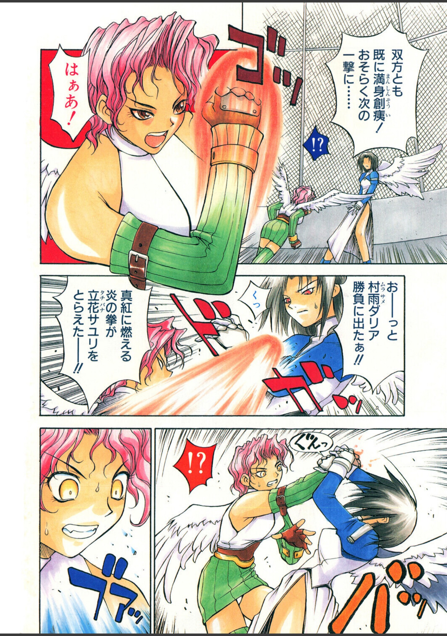 COMICペンギンクラブ2000年3月号 サンプル 6