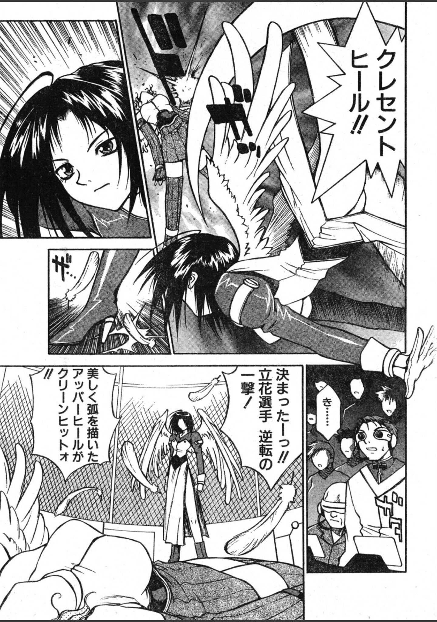 COMICペンギンクラブ2000年3月号 サンプル 7