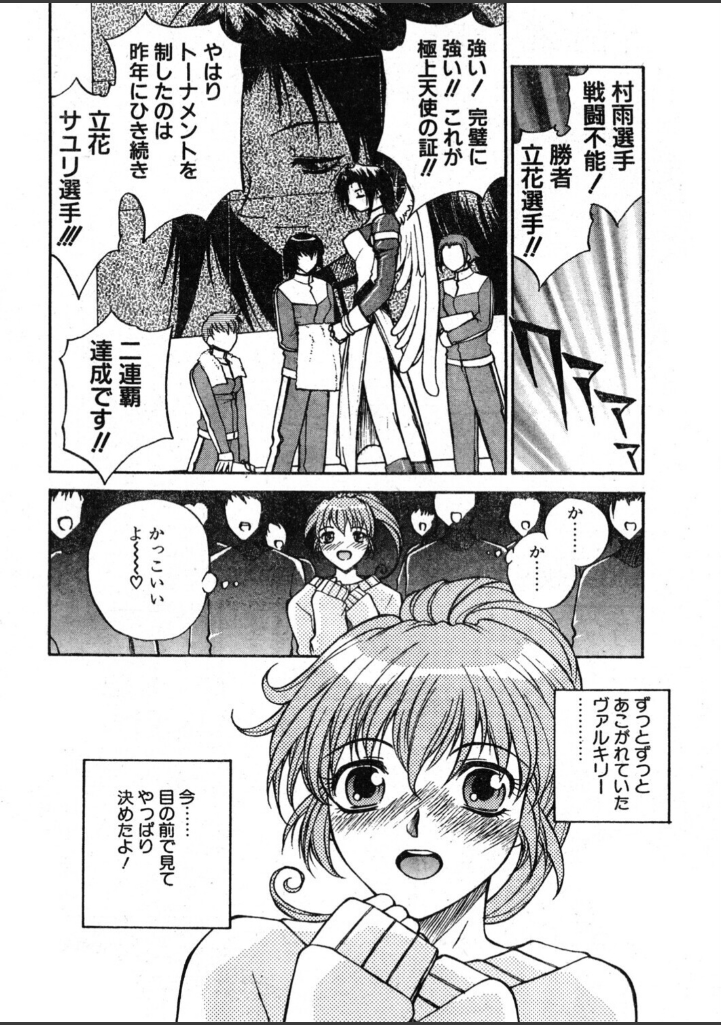COMICペンギンクラブ2000年3月号 サンプル 8