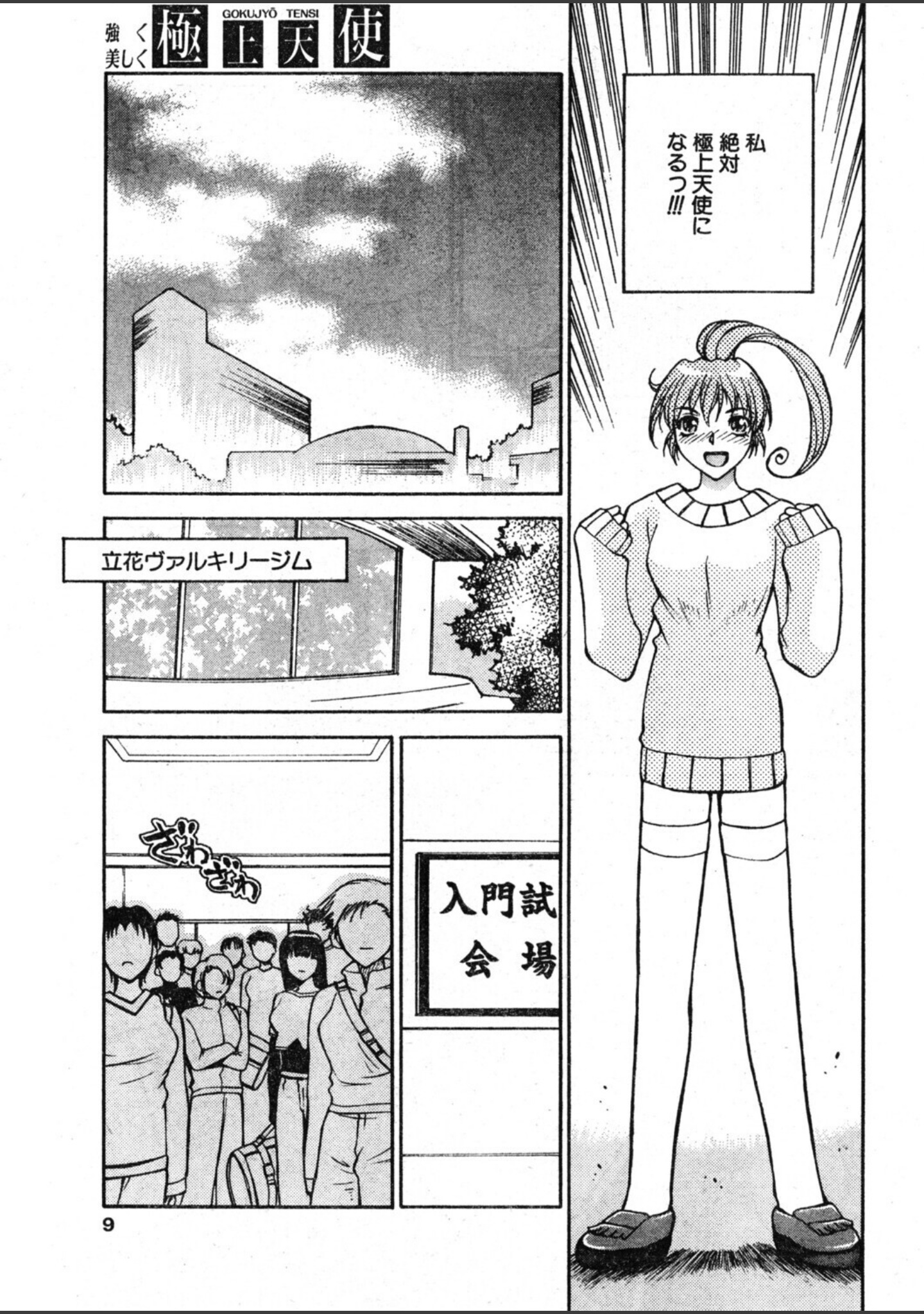 COMICペンギンクラブ2000年3月号 サンプル 9