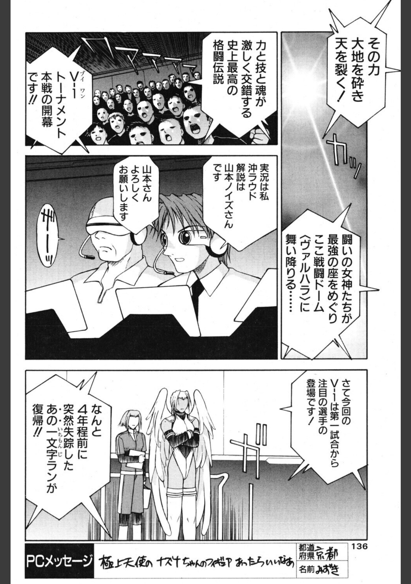 極上天使（単話） サンプル 6