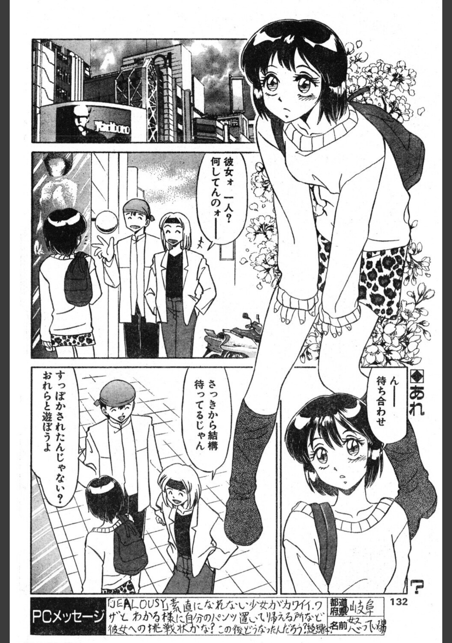 キライ・スキ・キライ（単話） サンプル 2